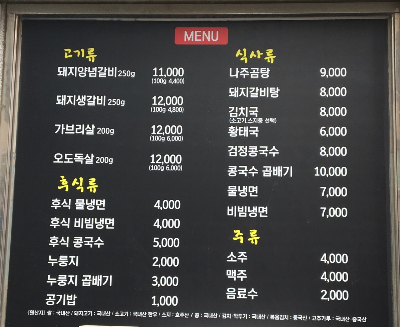 미친갈비 사진 2