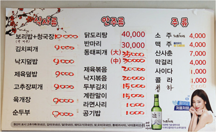 순복이네손맛집 사진 4