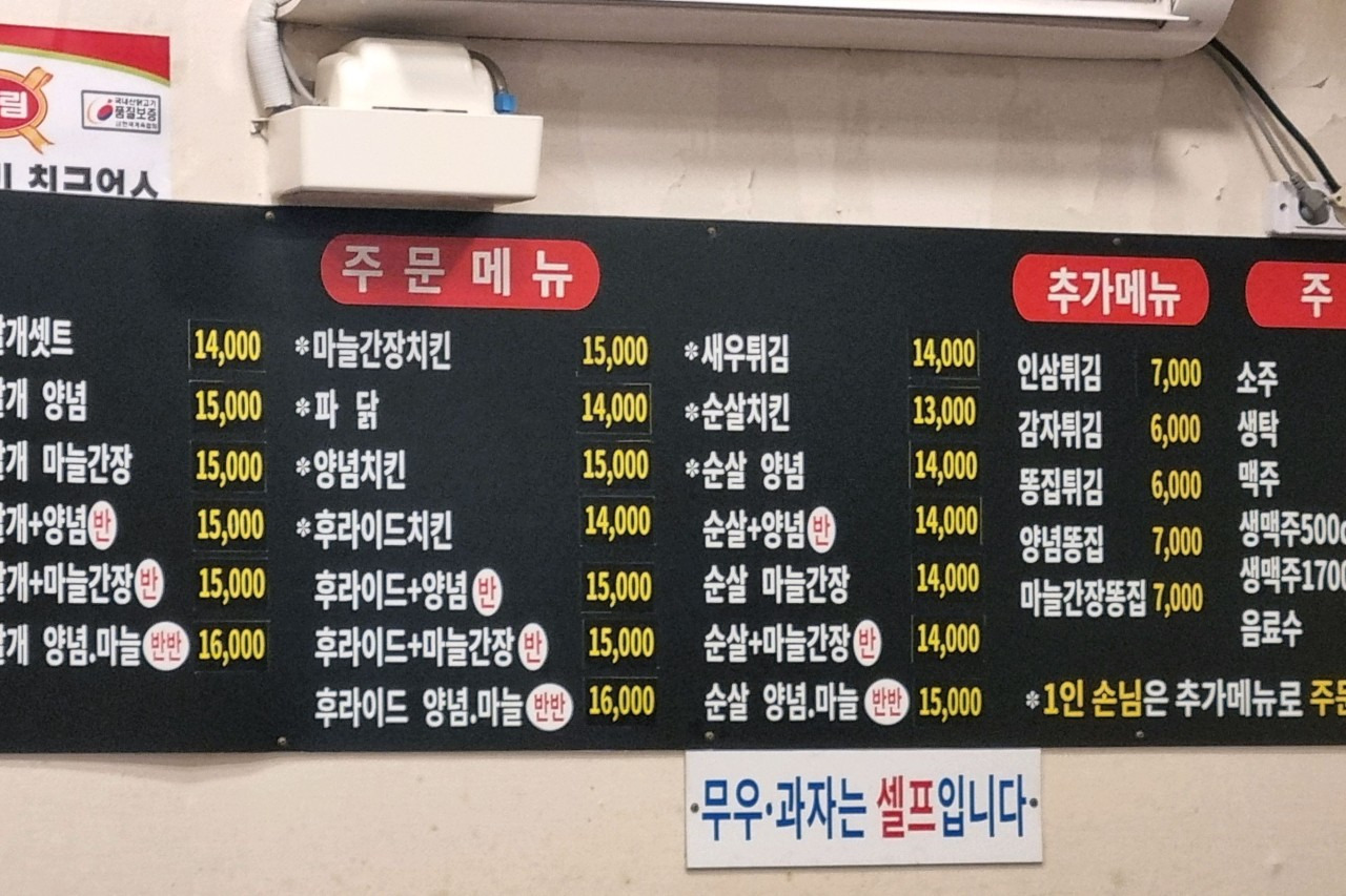 서면치킨 사진 8