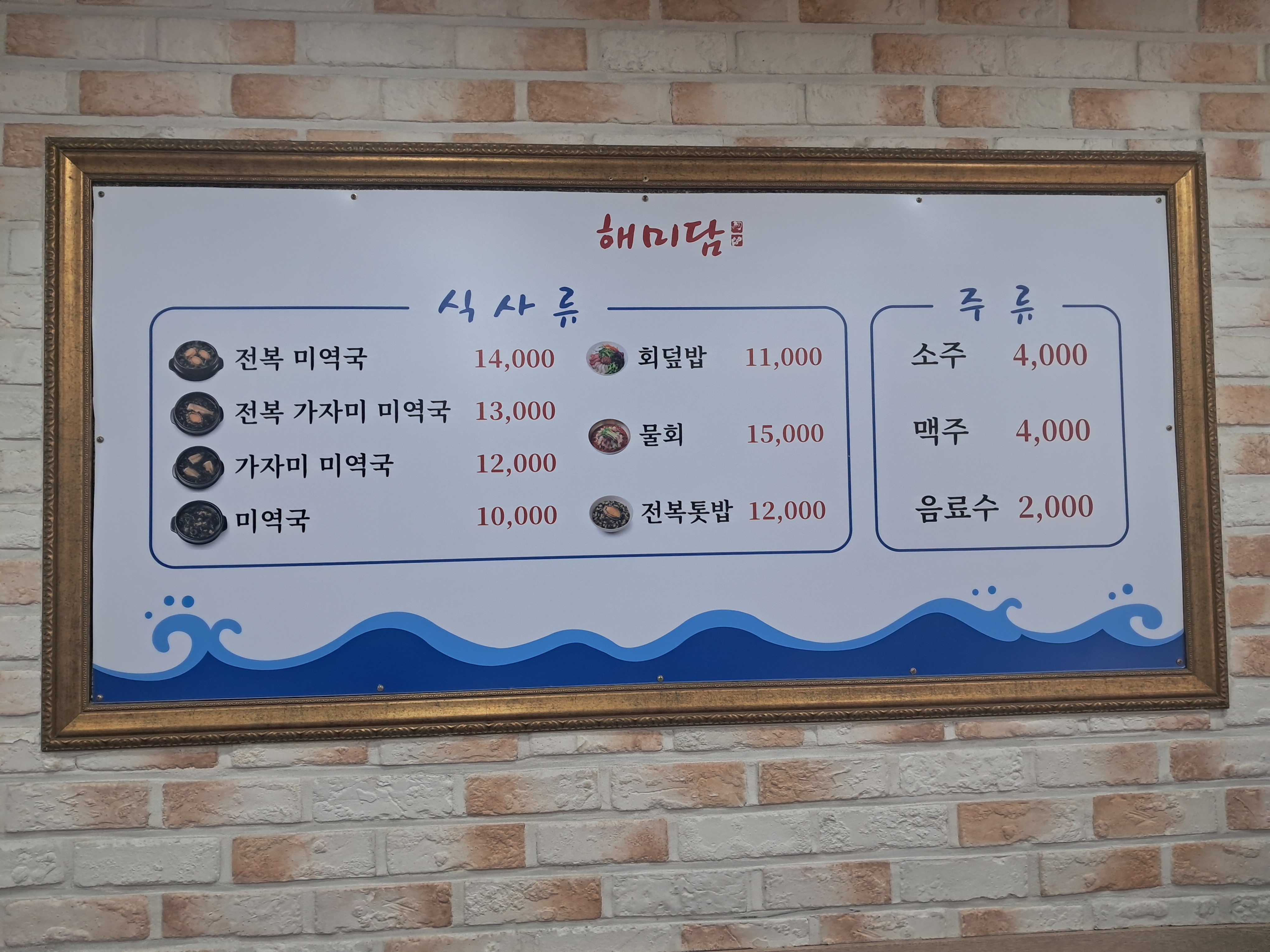 해미담 대표 사진