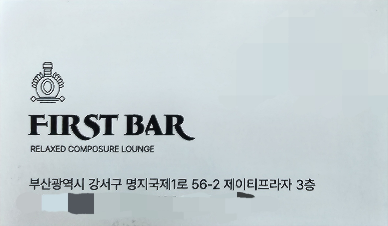 퍼스트바 사진 4
