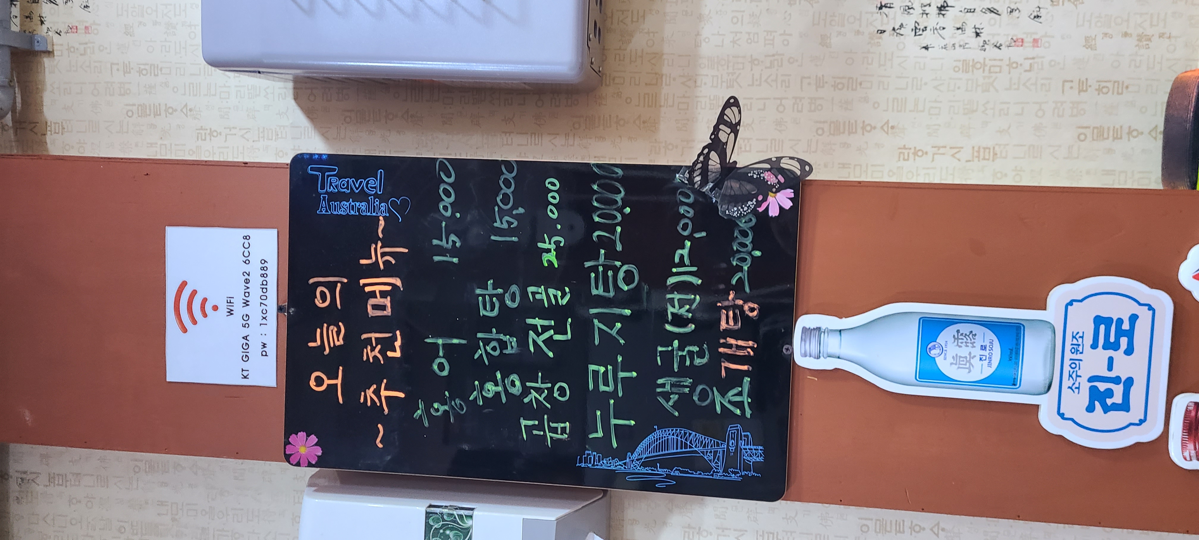 민속주점취선 사진 2