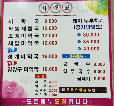 진소집밥 사진 4