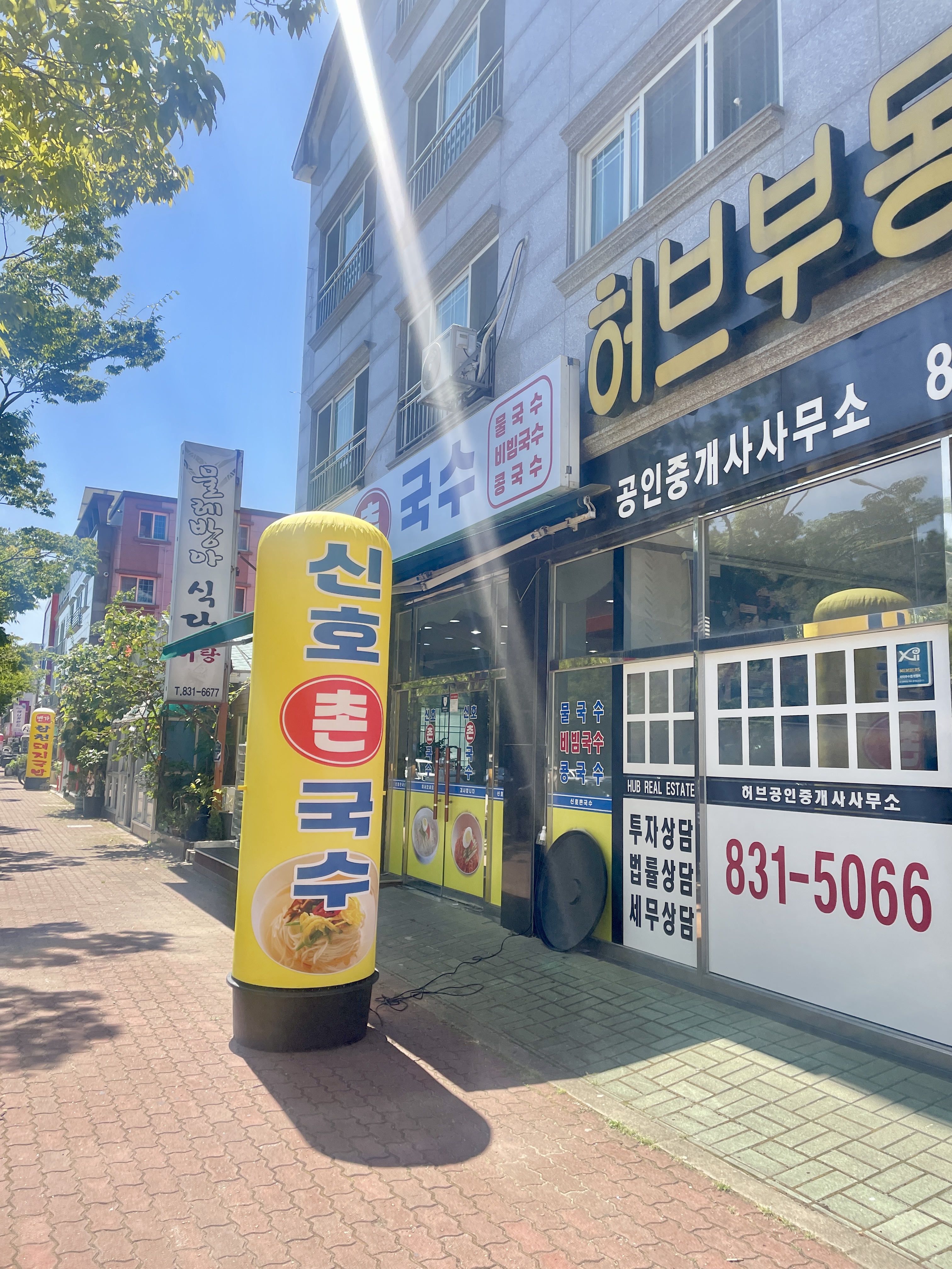 신호촌국수 사진 5