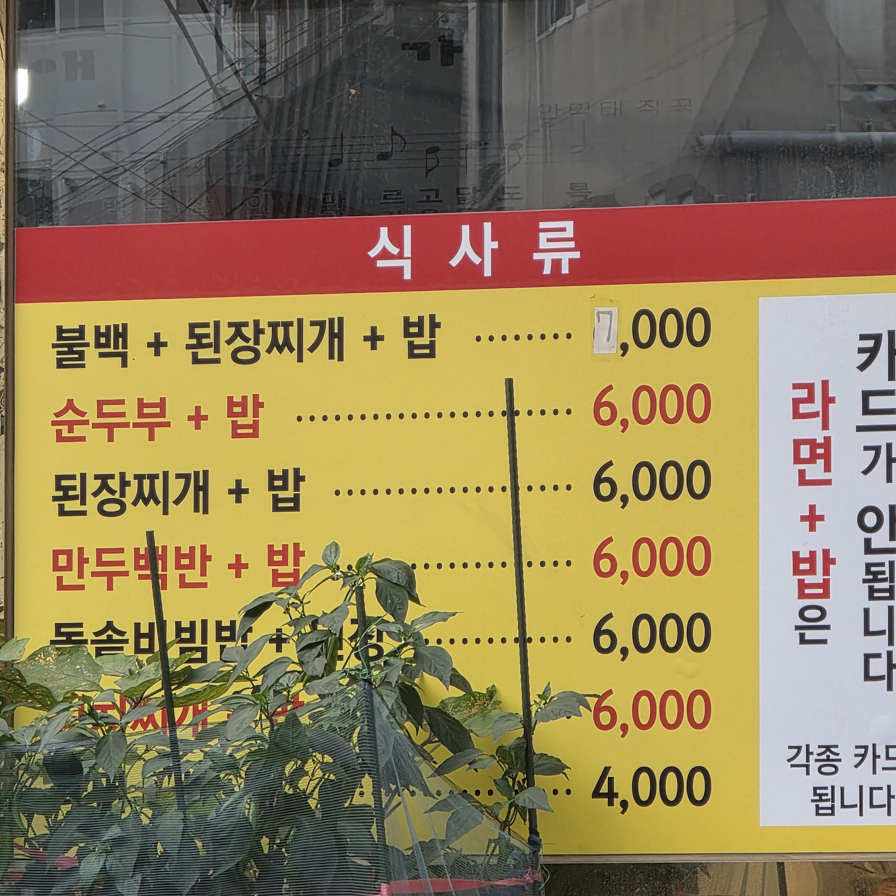 부산대식당 사진 2