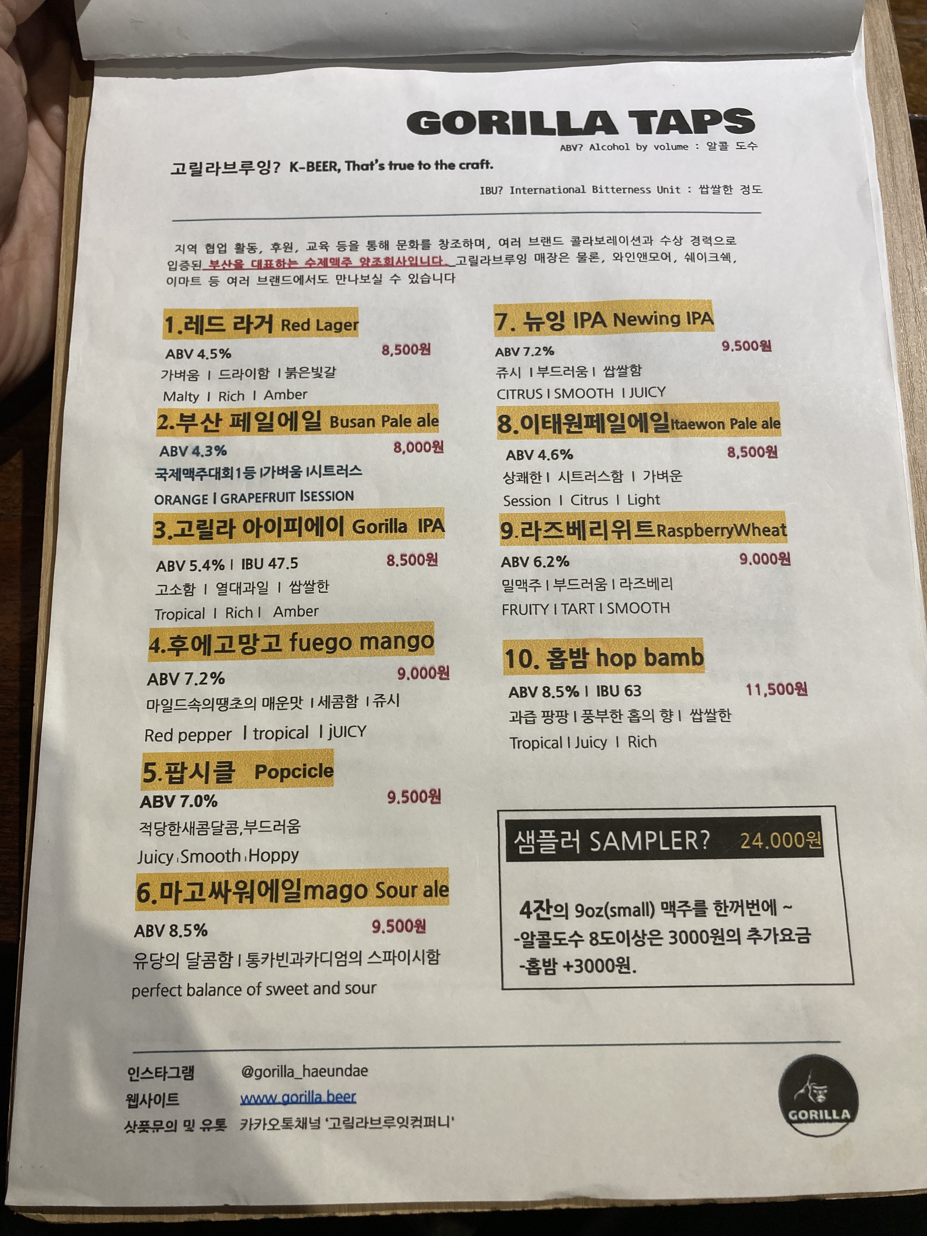 고릴라브루잉 해운대점 사진 6