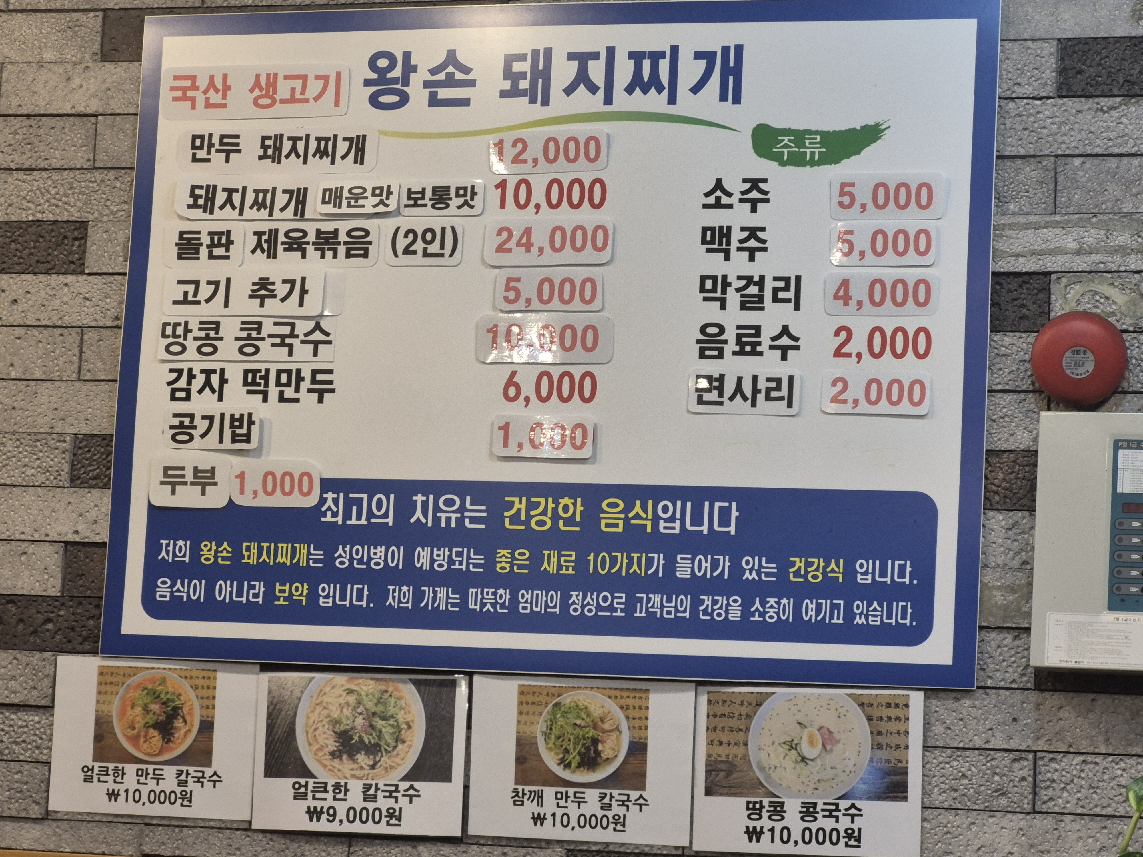 왕손돼지찌개 사진 2