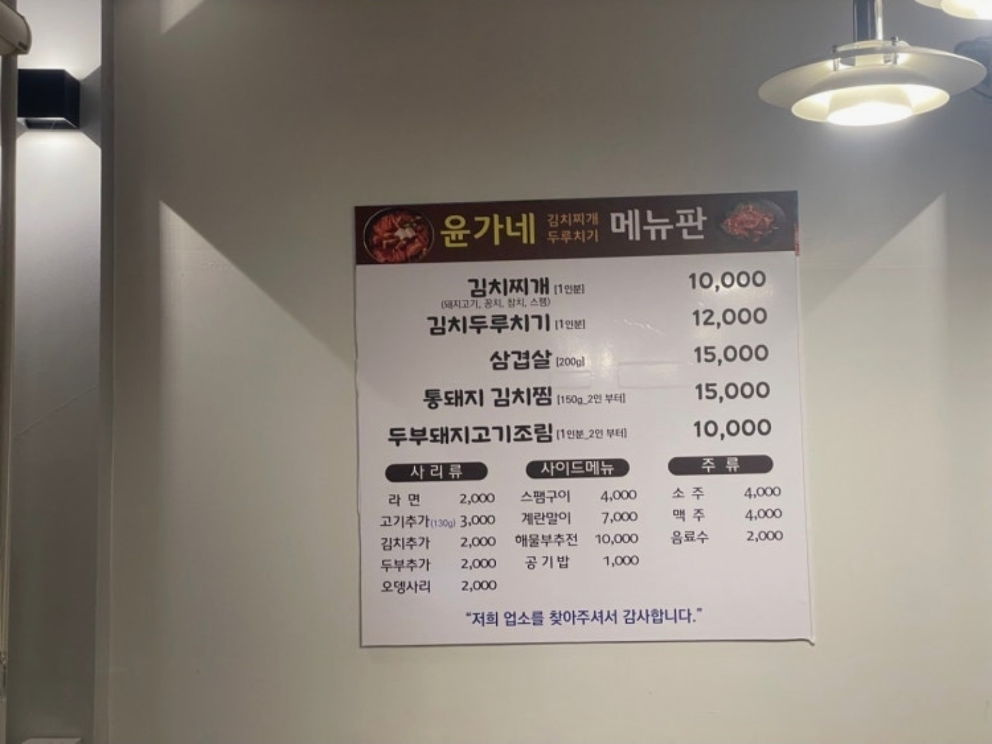 윤가네 1
