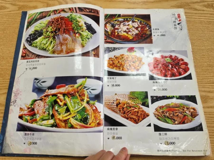 란주우육면 사진 2