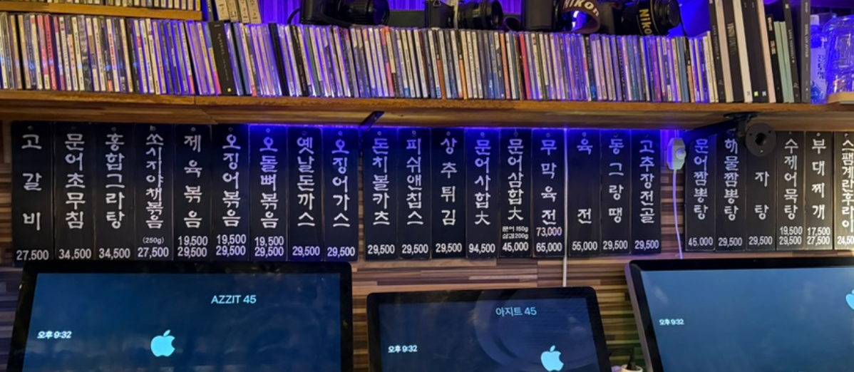아지트45 사진 2