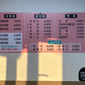 뉴 킴스떡볶이 사진 2