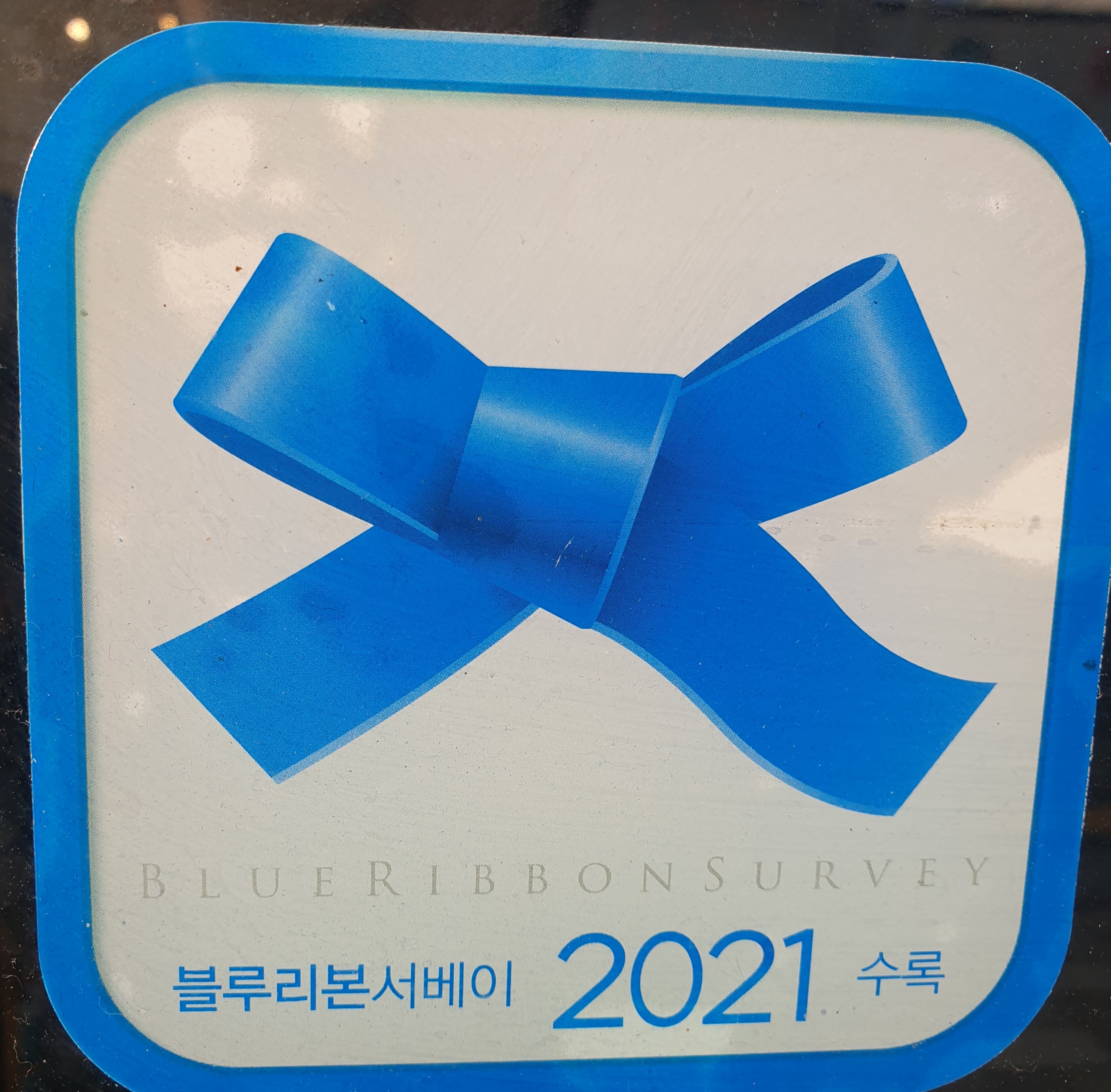달뜨네 사진 6