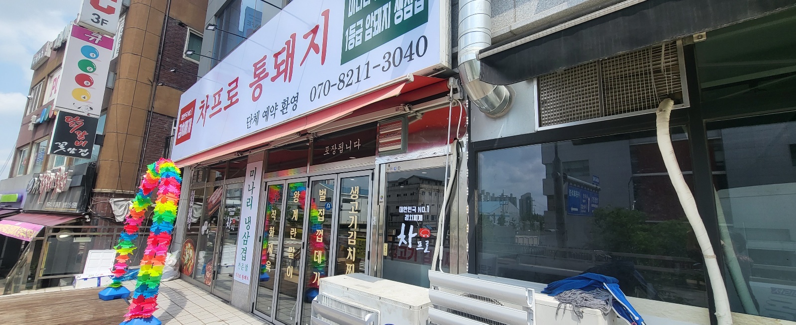 차프로통돼지 대표 사진