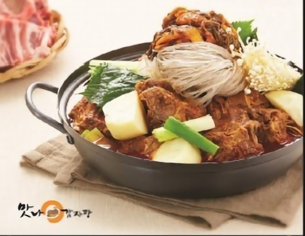 맛나감자탕 2