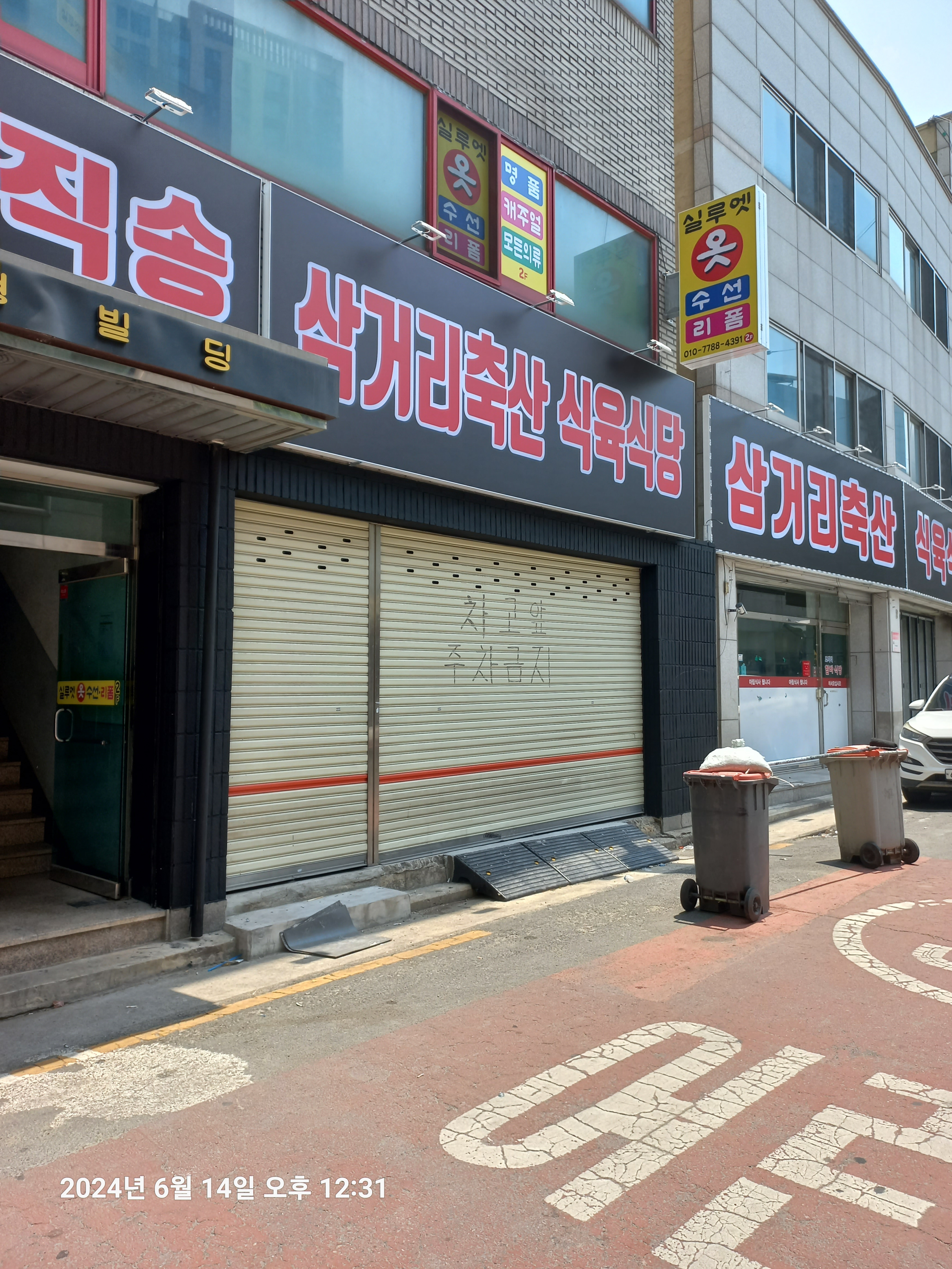 실루엣옷수선 매장 사진