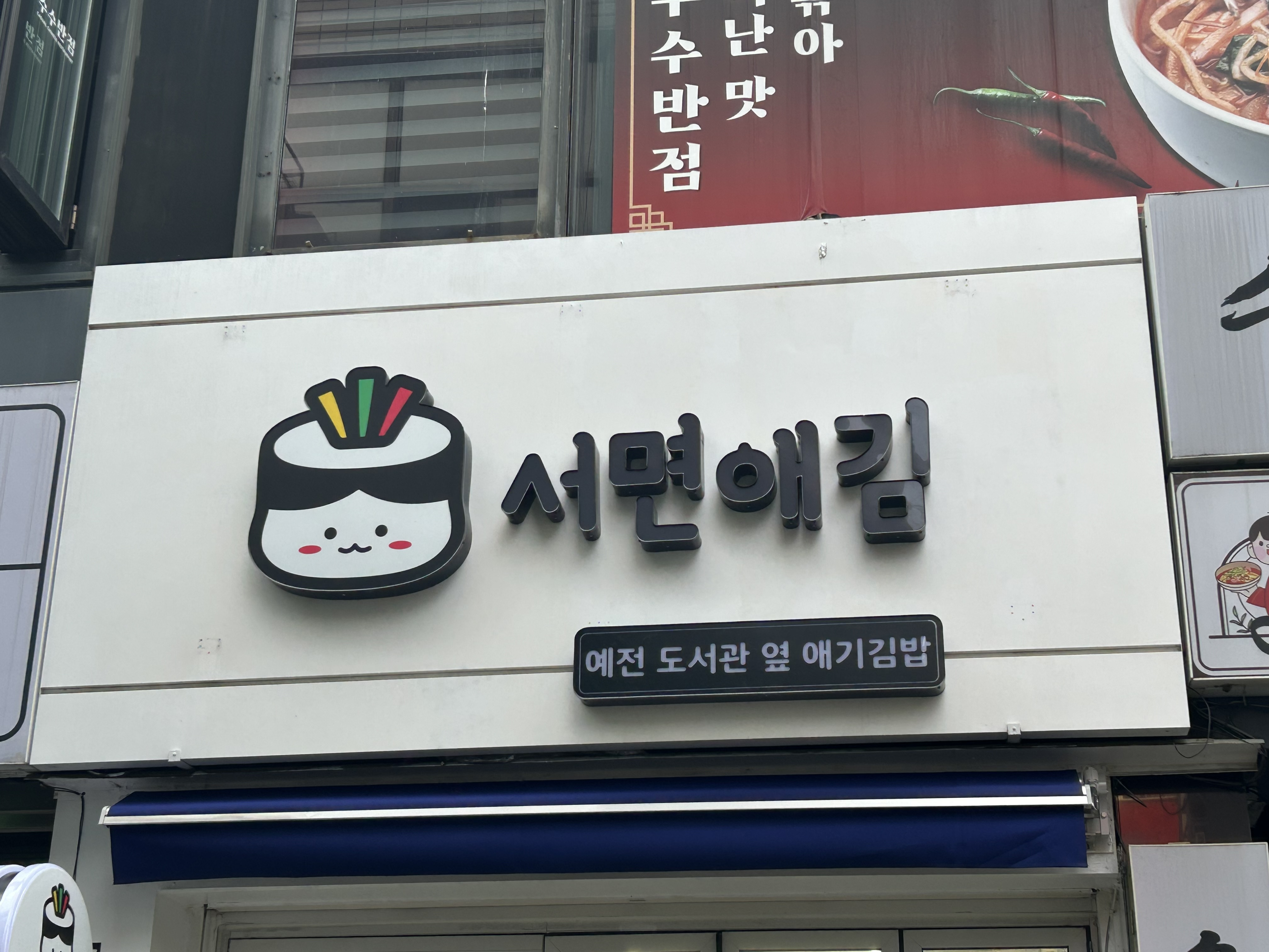 서면애김 사진 2