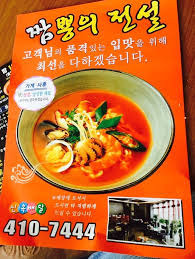 짬뿅의전설 5