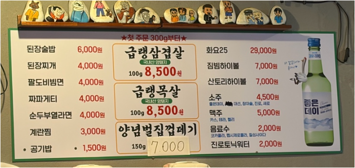 일번가냉삼집 사진 2