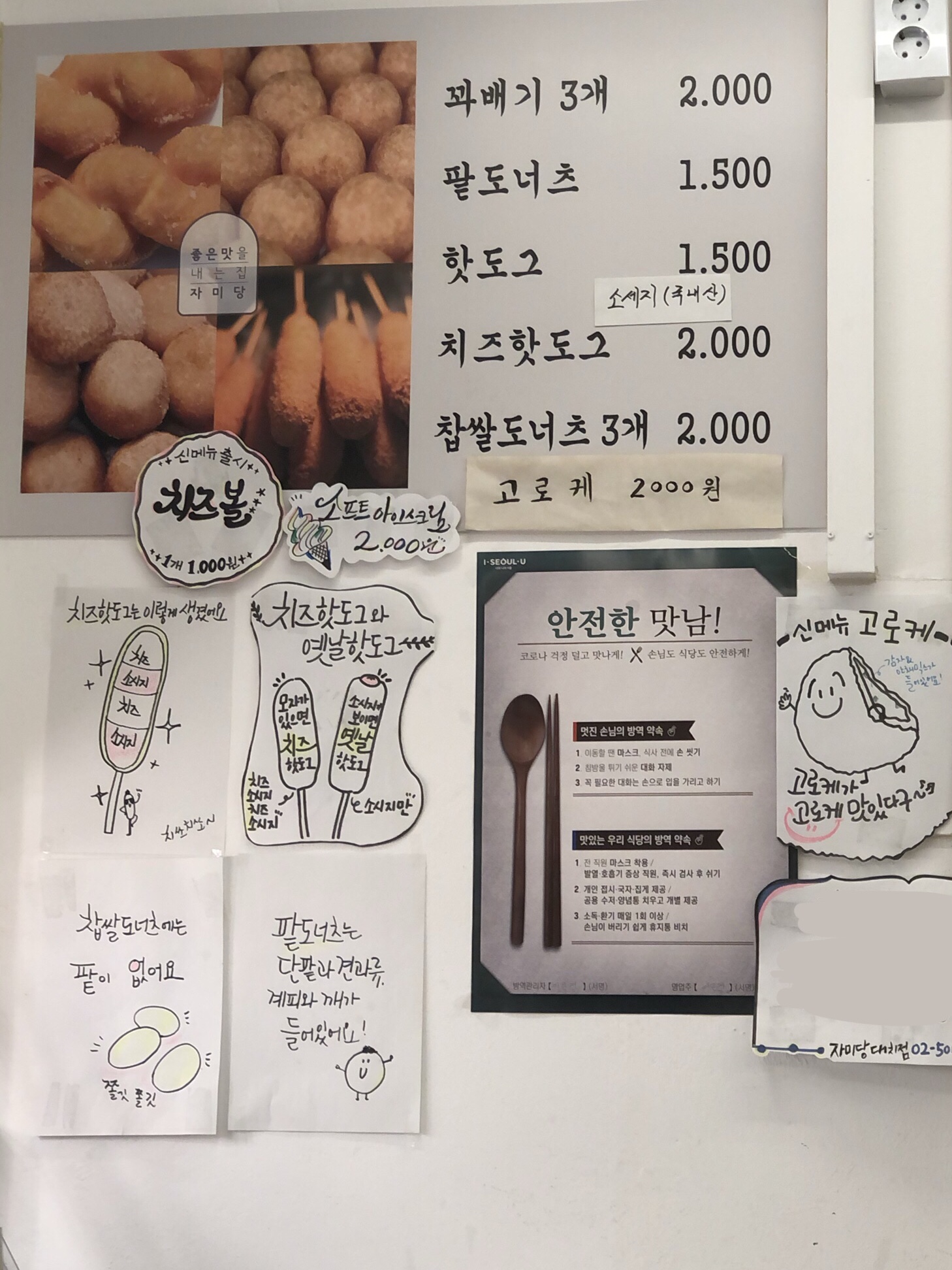 자미당 대치점 사진 5