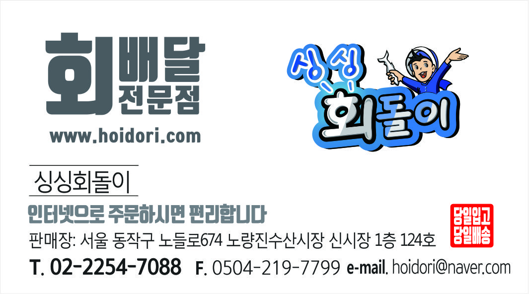 싱싱회돌이 사진 3