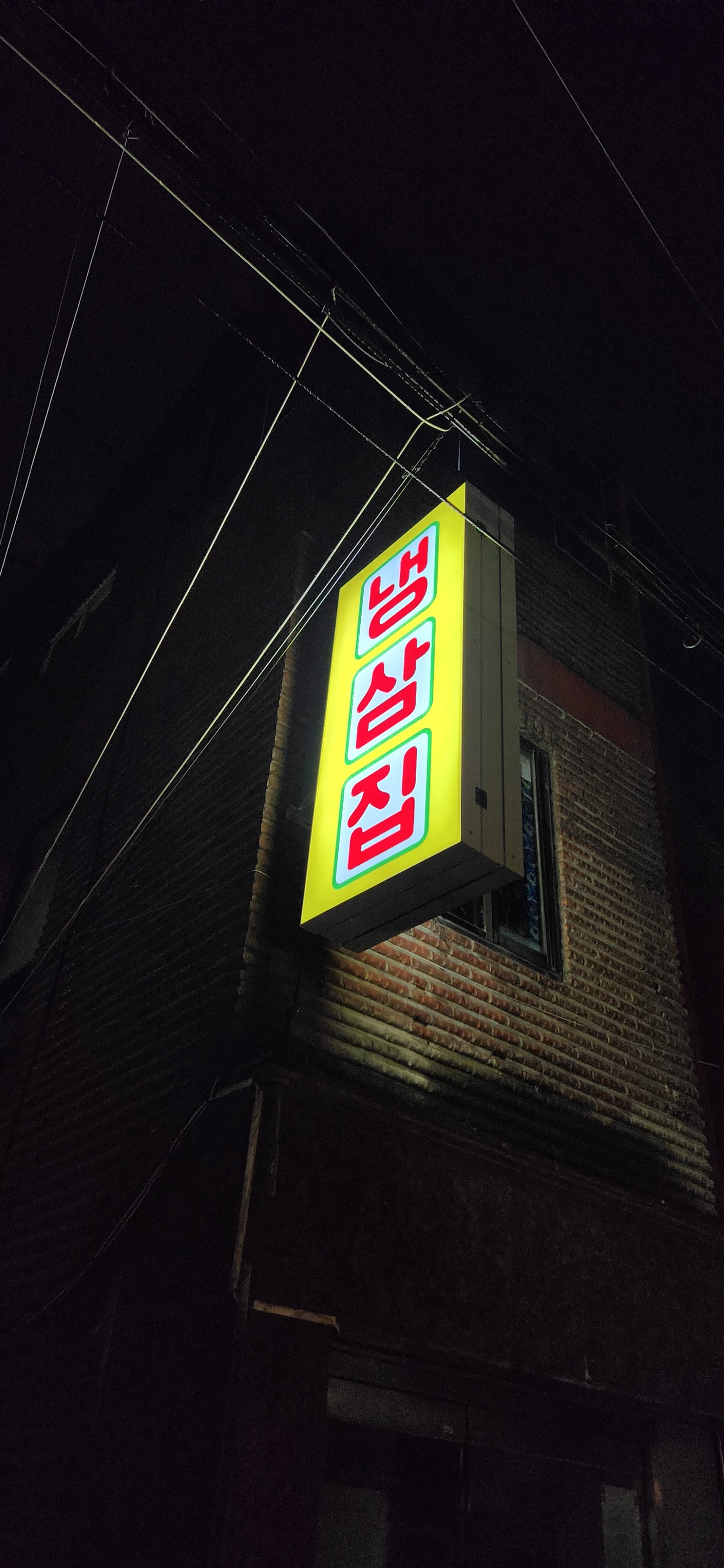 공덕냉삼겹 대표 사진