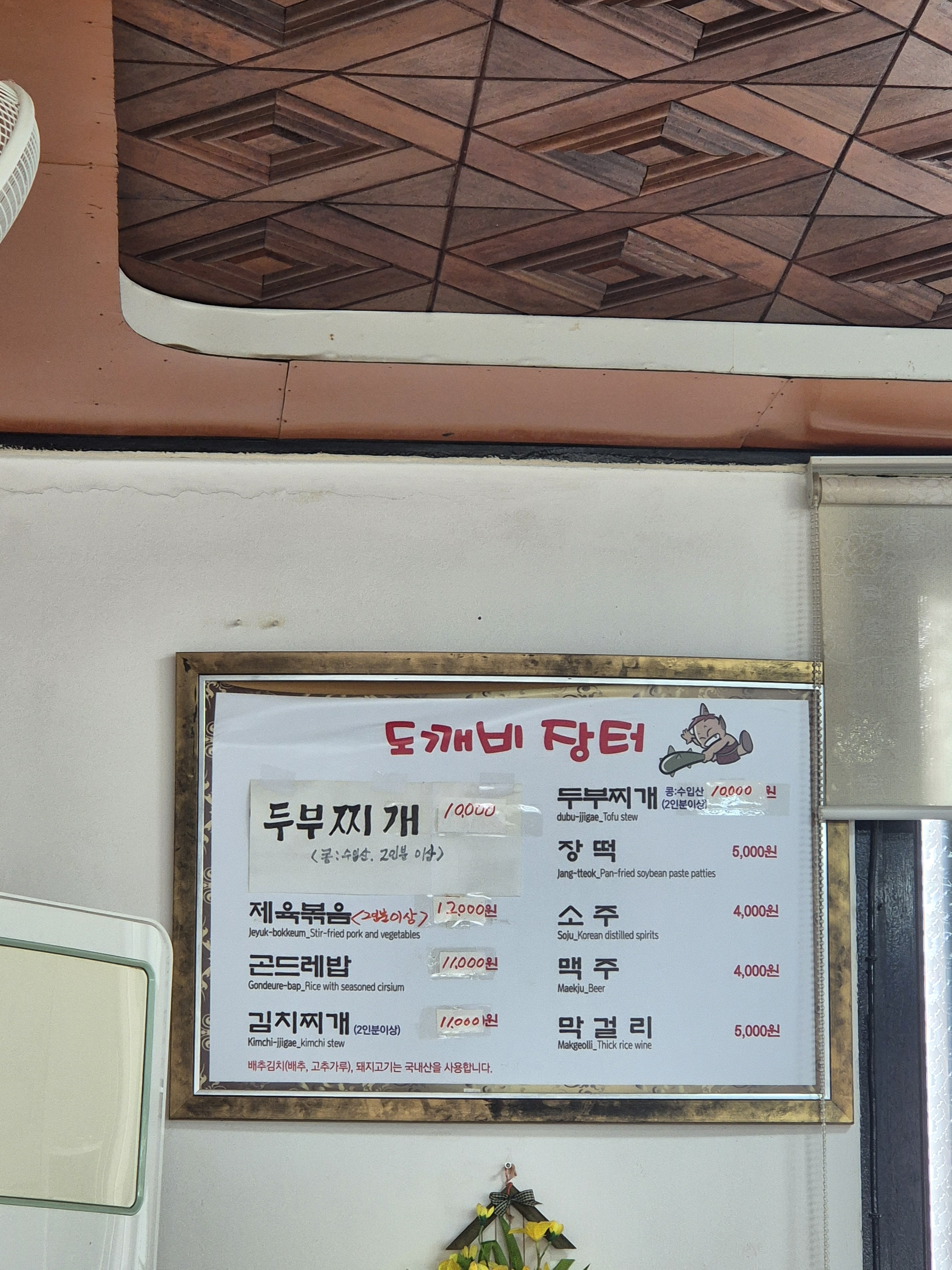 Jangreungdokkaebijangteo (장릉도깨비장터) 2