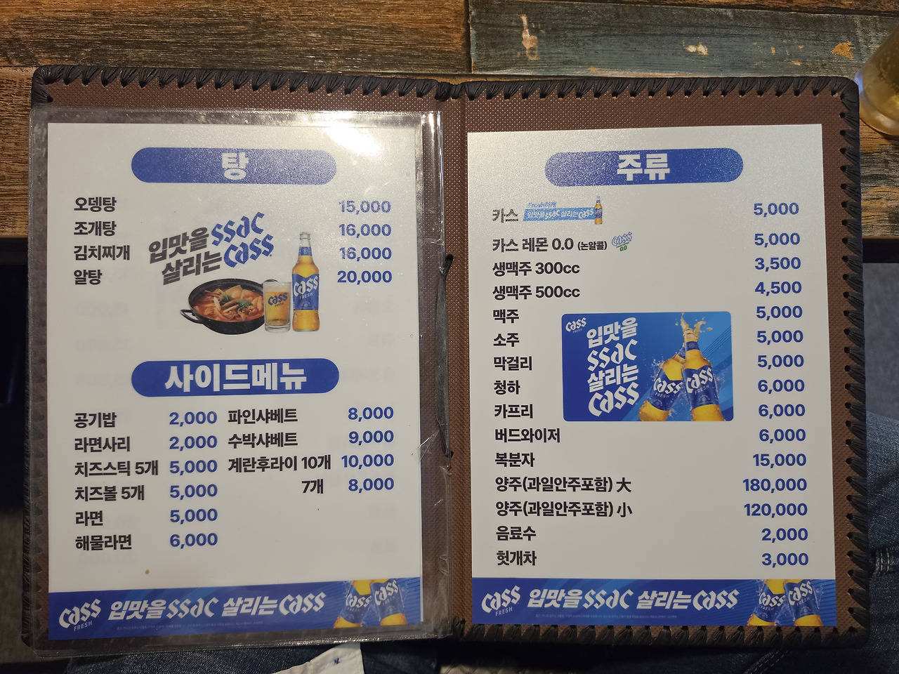 찐찐호프 사진 8