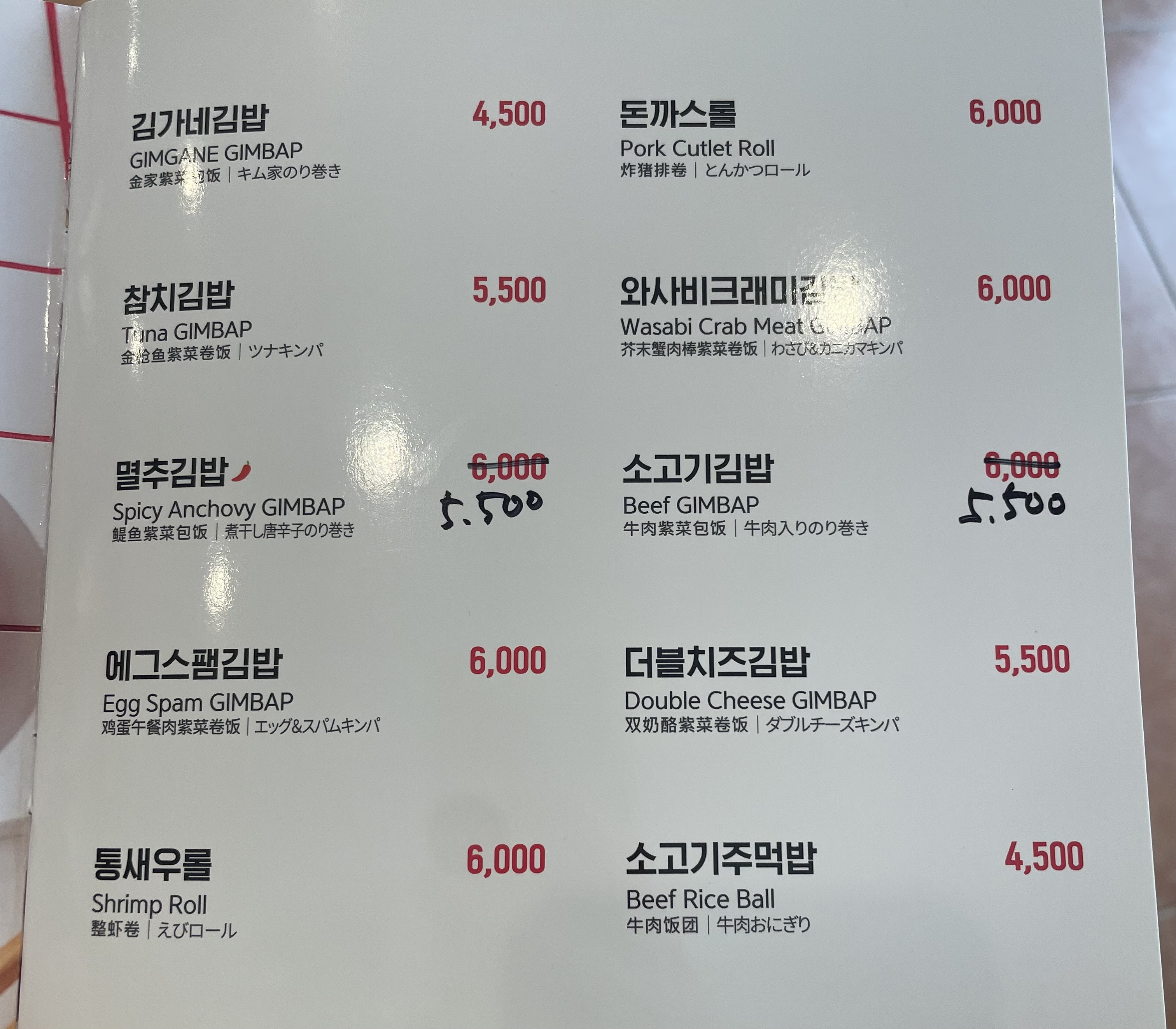 김가네김밥 서판교점 사진 4
