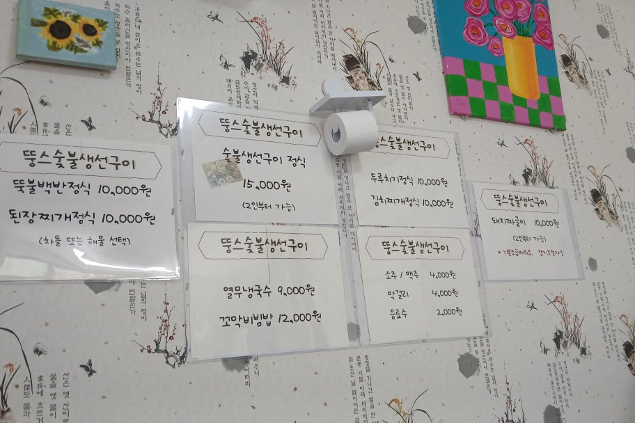 뚱스숯불생선구이 대표 사진