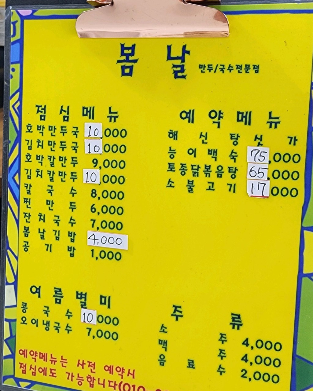 봄날 1