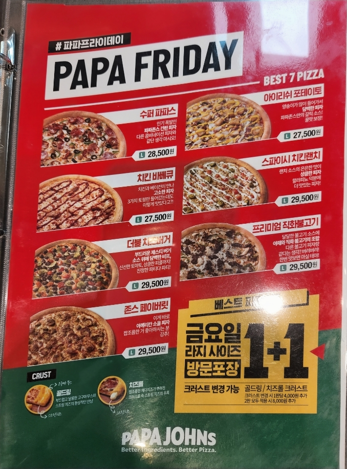 파파존스 신림점 사진 2
