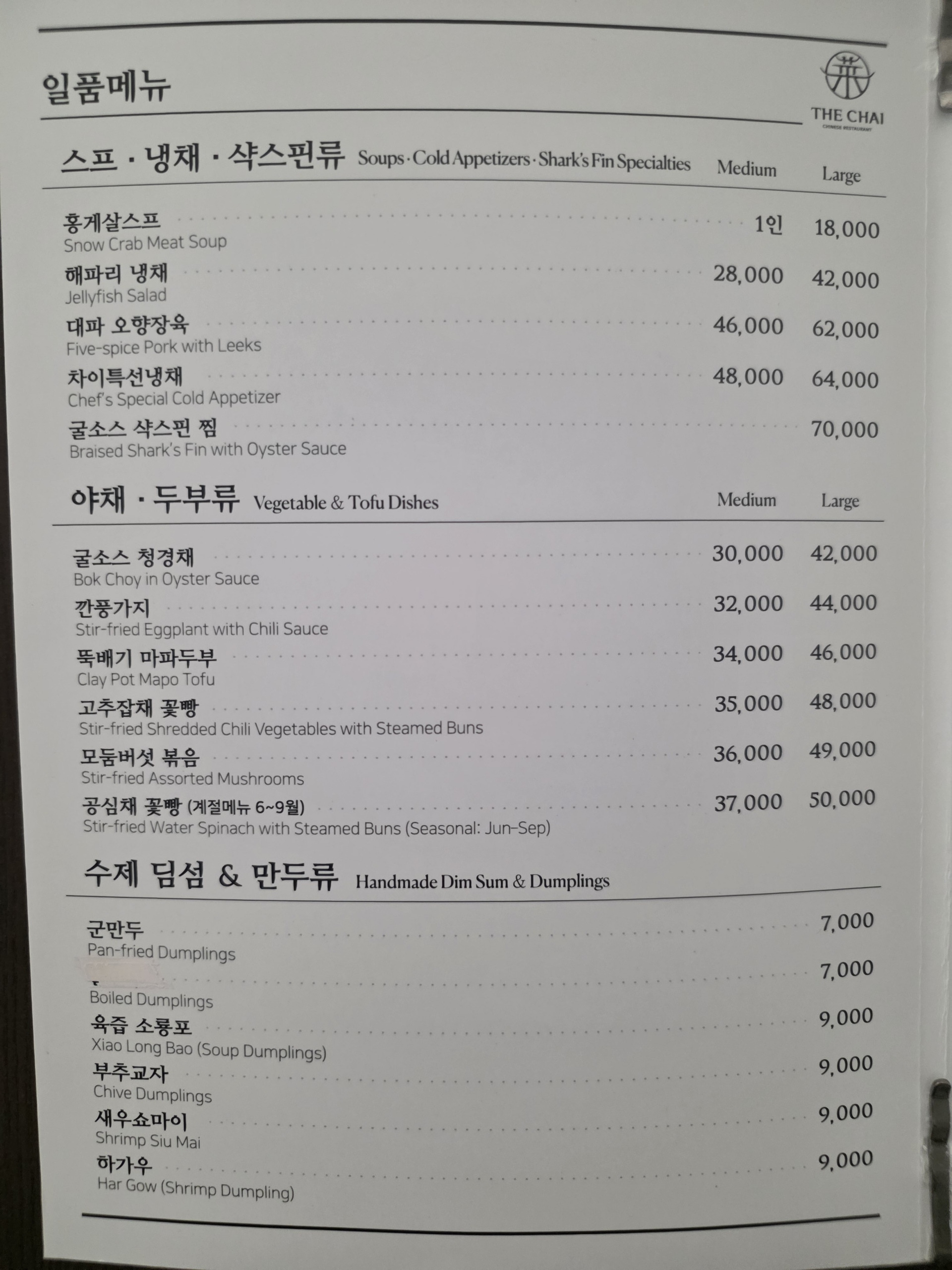 더차이 덕수궁점 사진 6