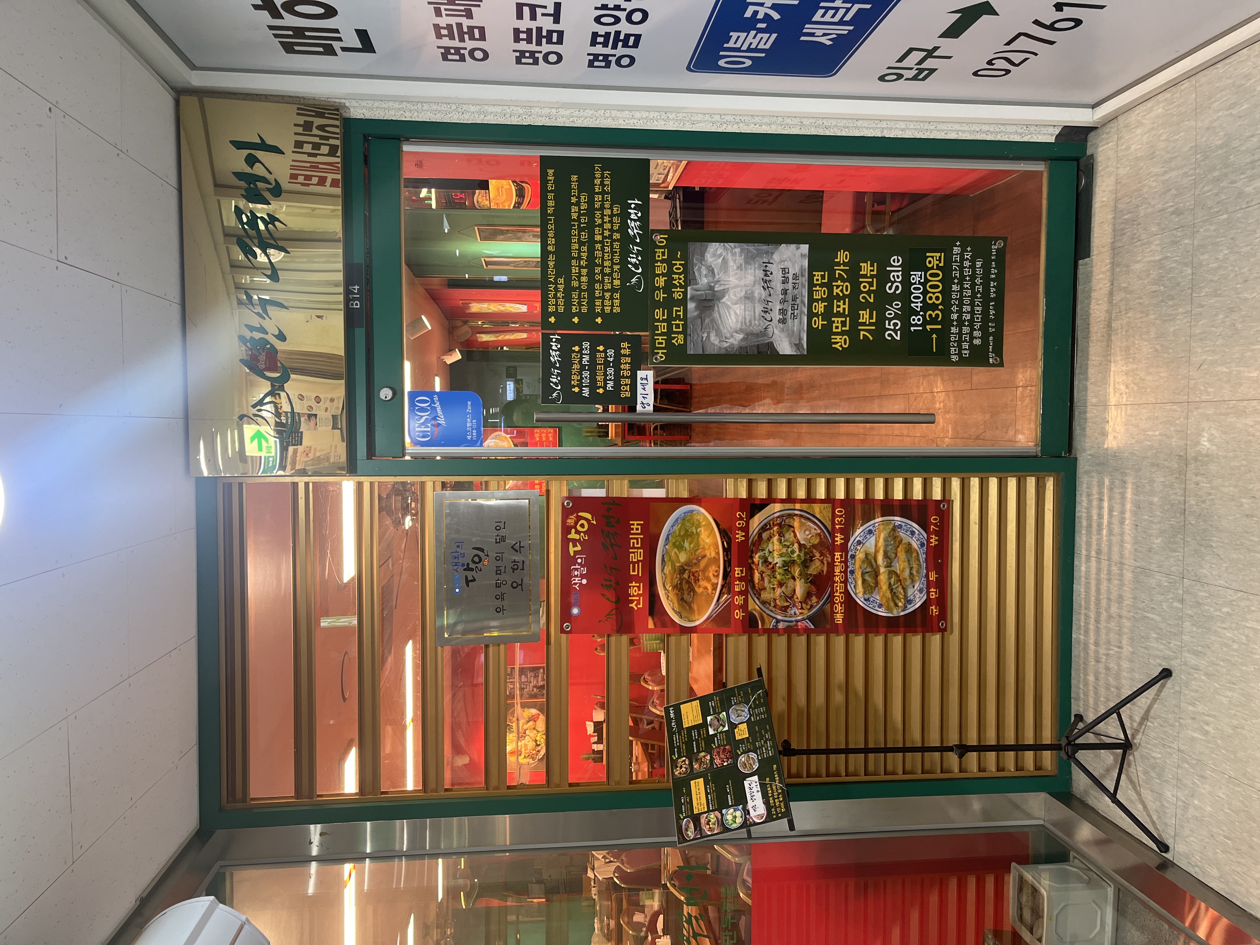 오한수우육면가 여의도광장점 대표 사진