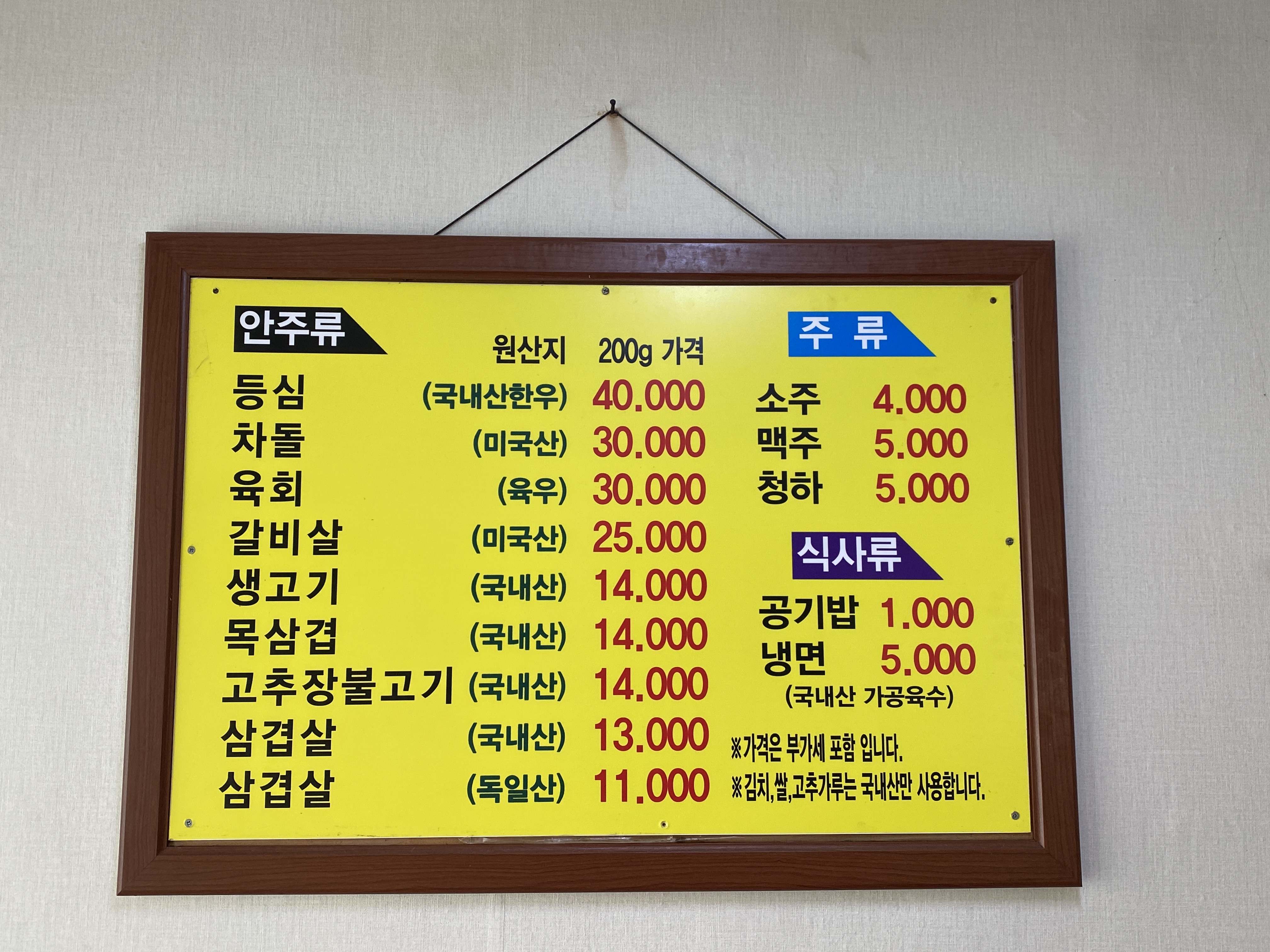 한우정식당 1