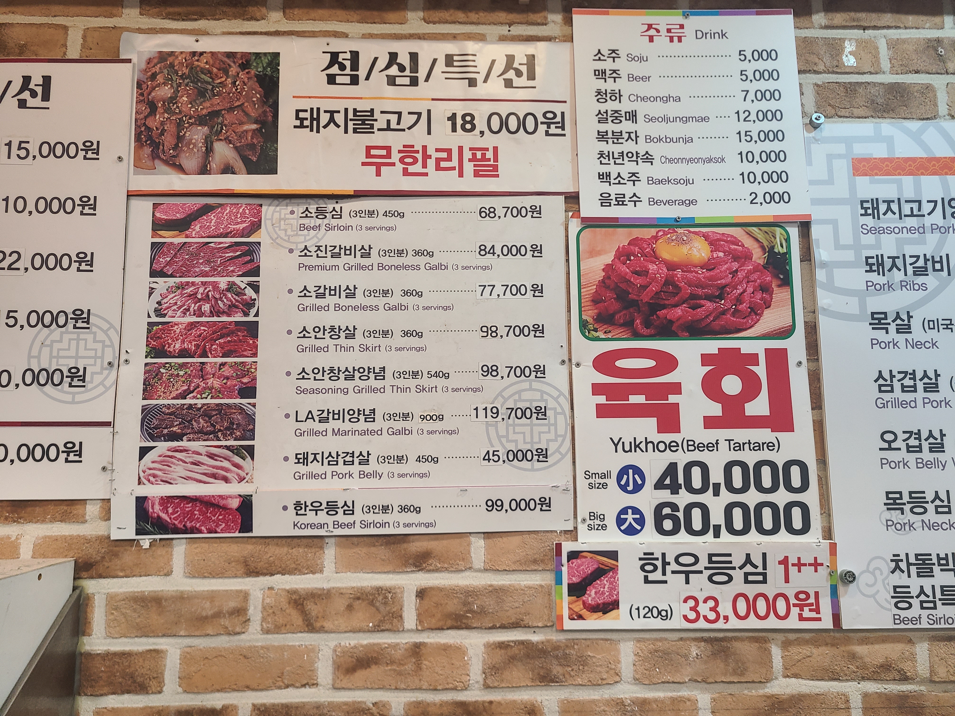 고기백화점식육식당 사진 3
