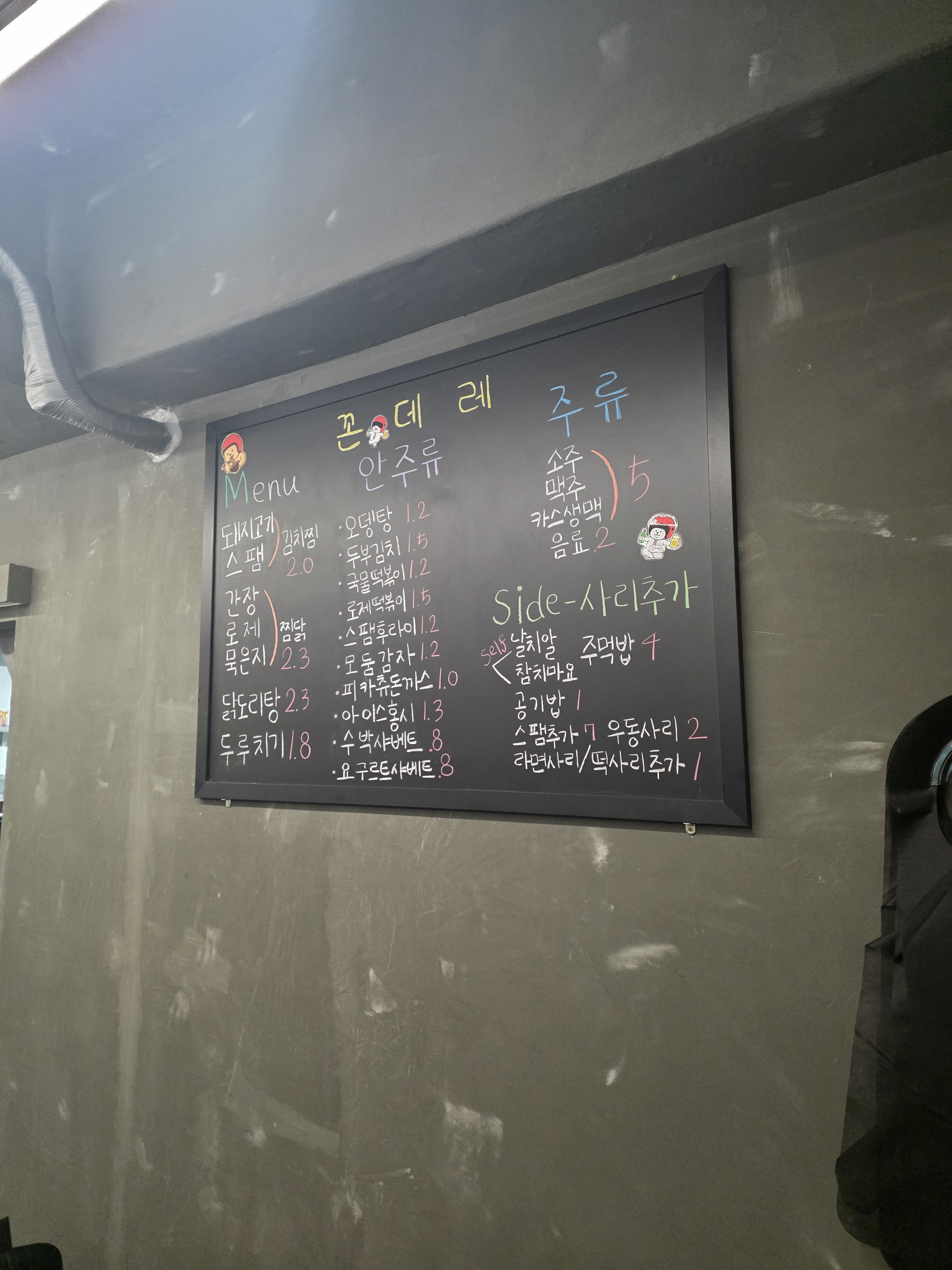 꼰데레 사진 2