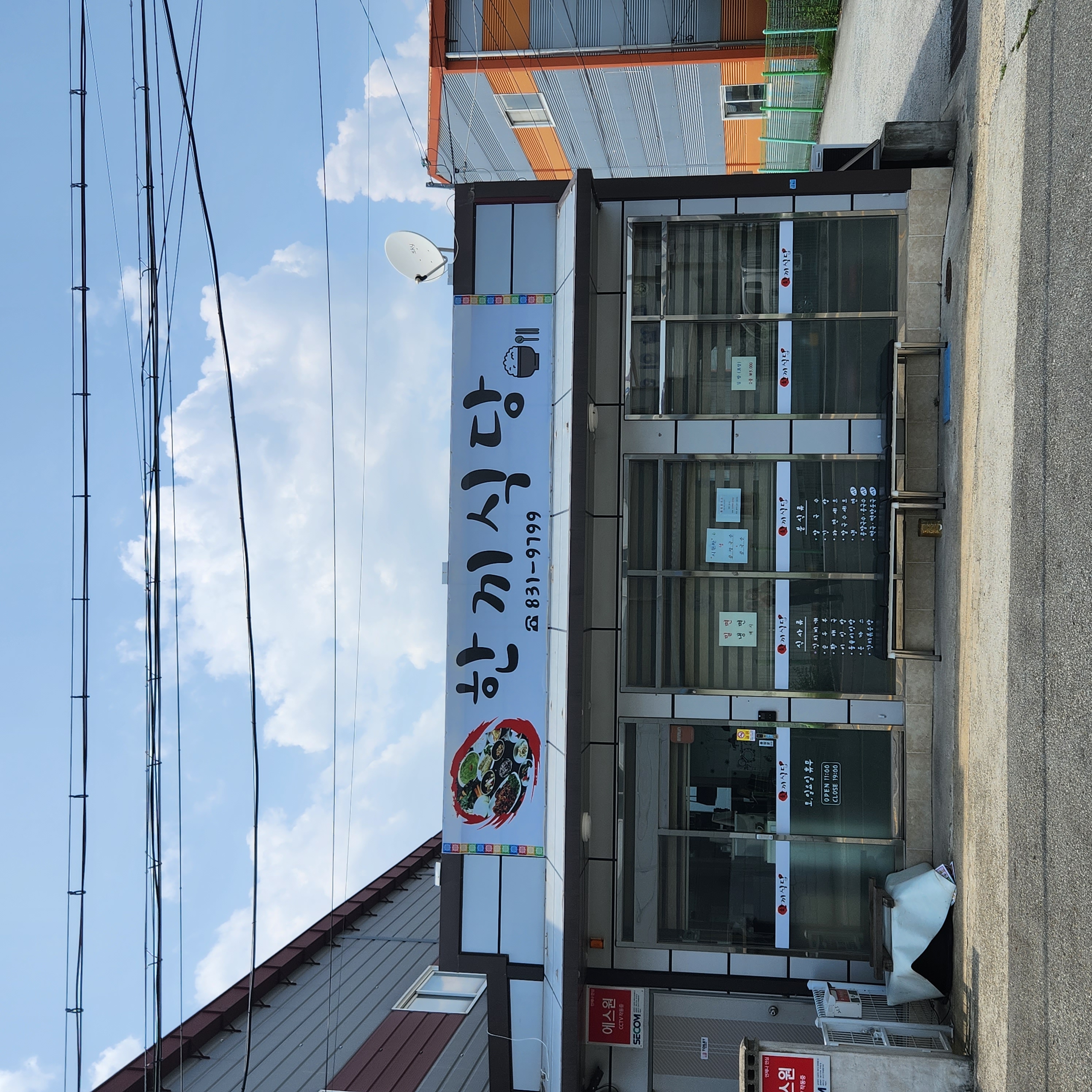 한끼식당 사진 7