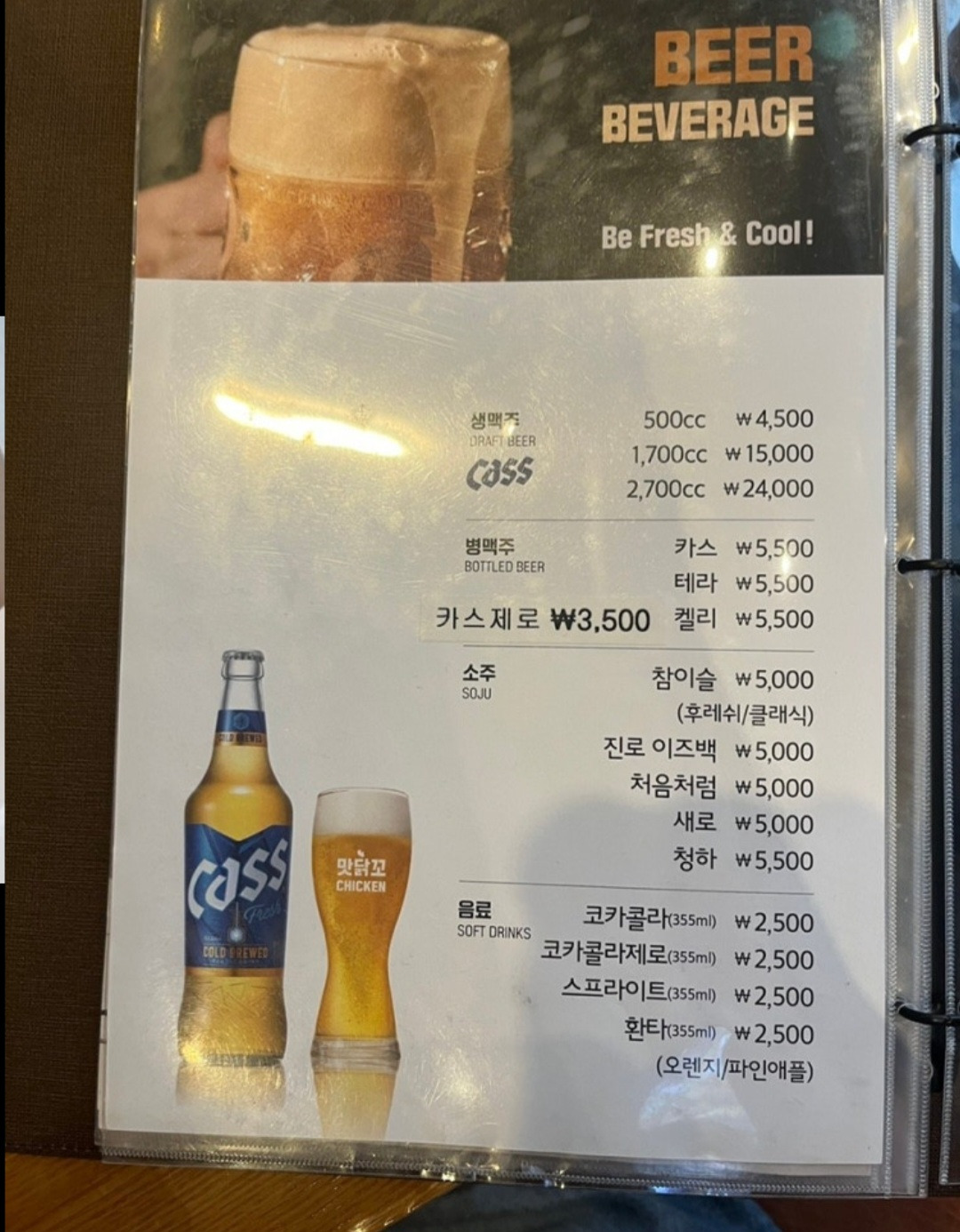 Matdakkko (맛닭꼬) 2