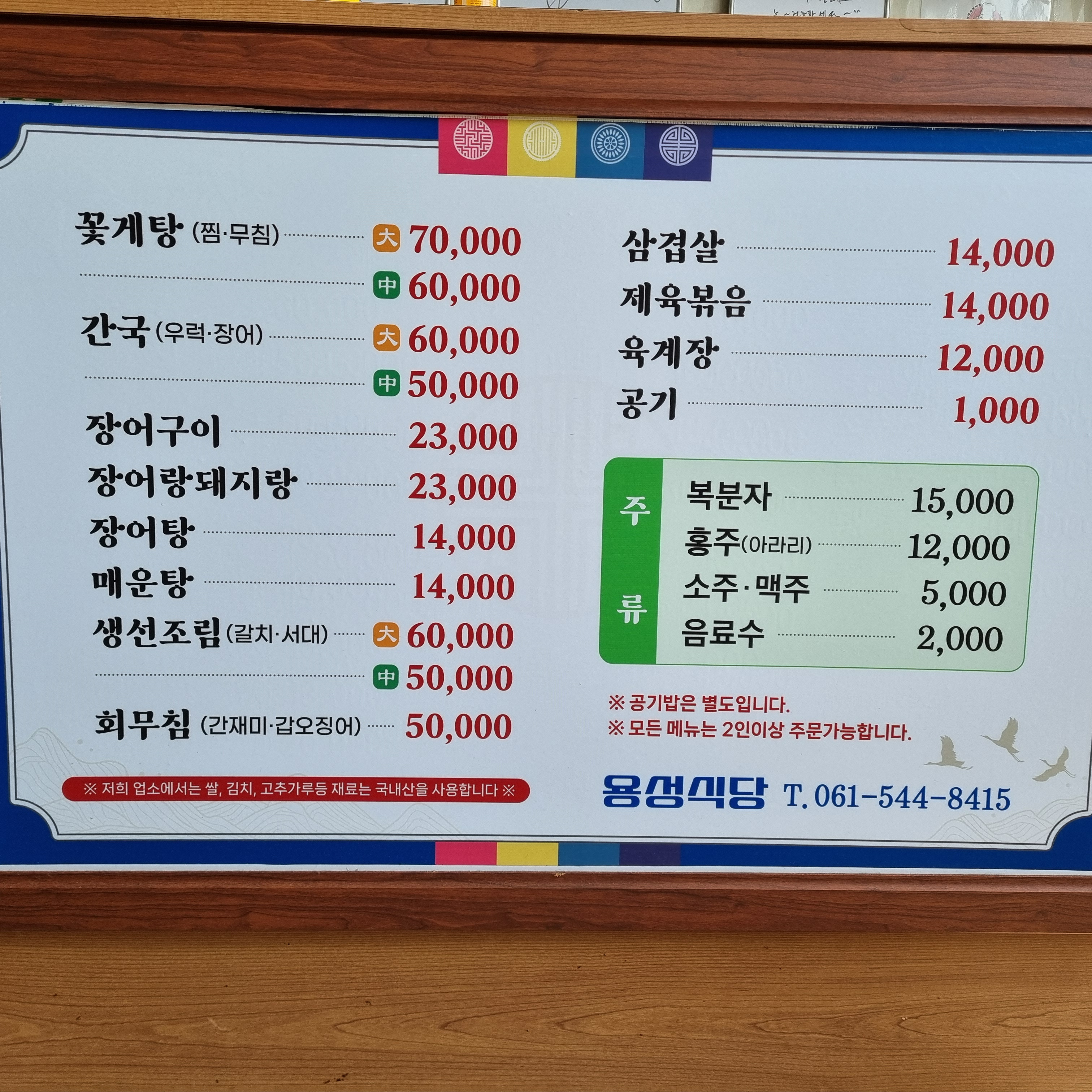 용성식당 사진 7