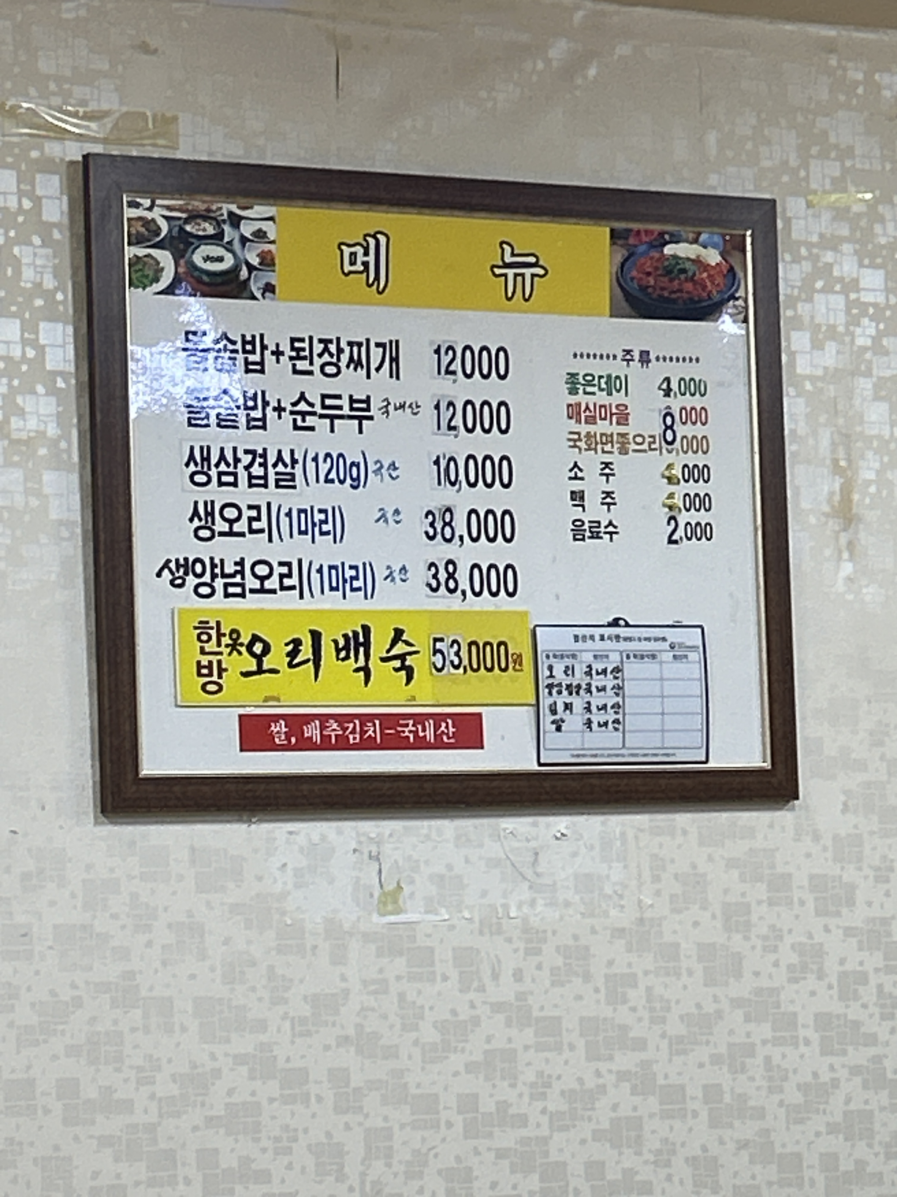 민들레돌솥밥 사진 2