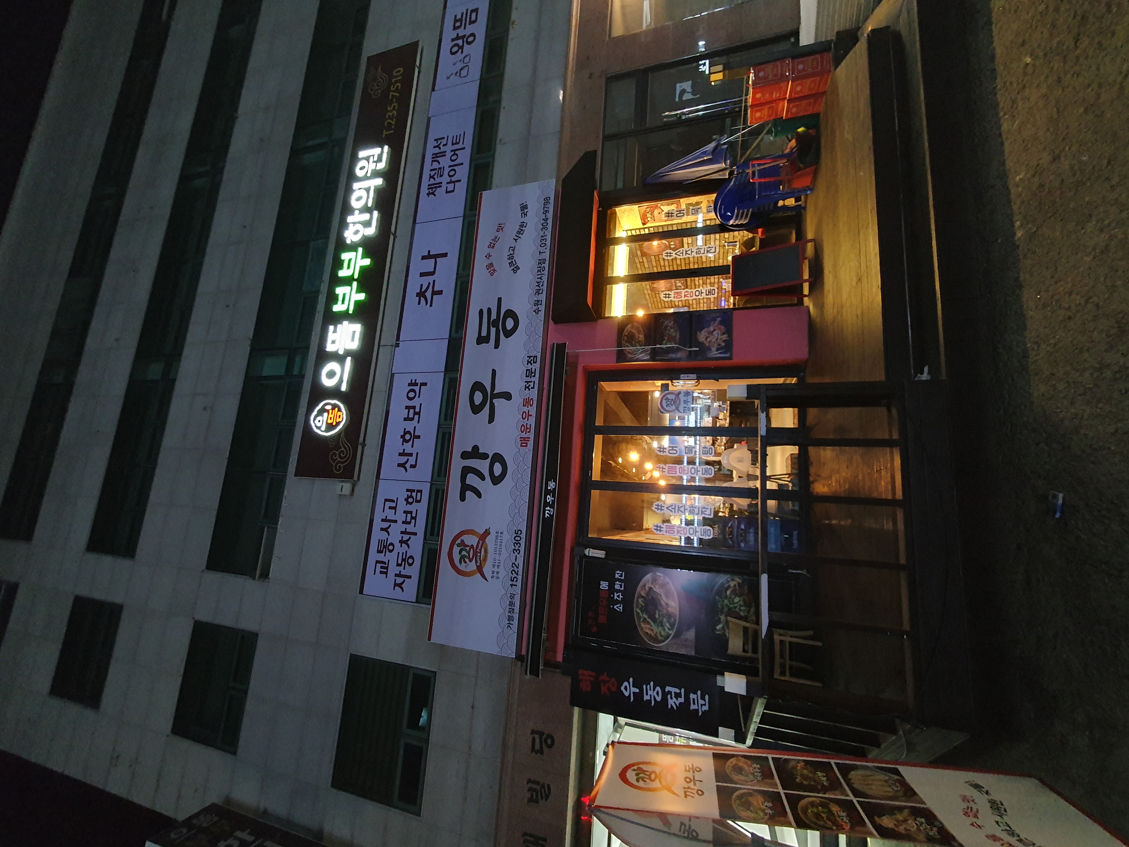 깡우동 수원권선시장점 대표 사진