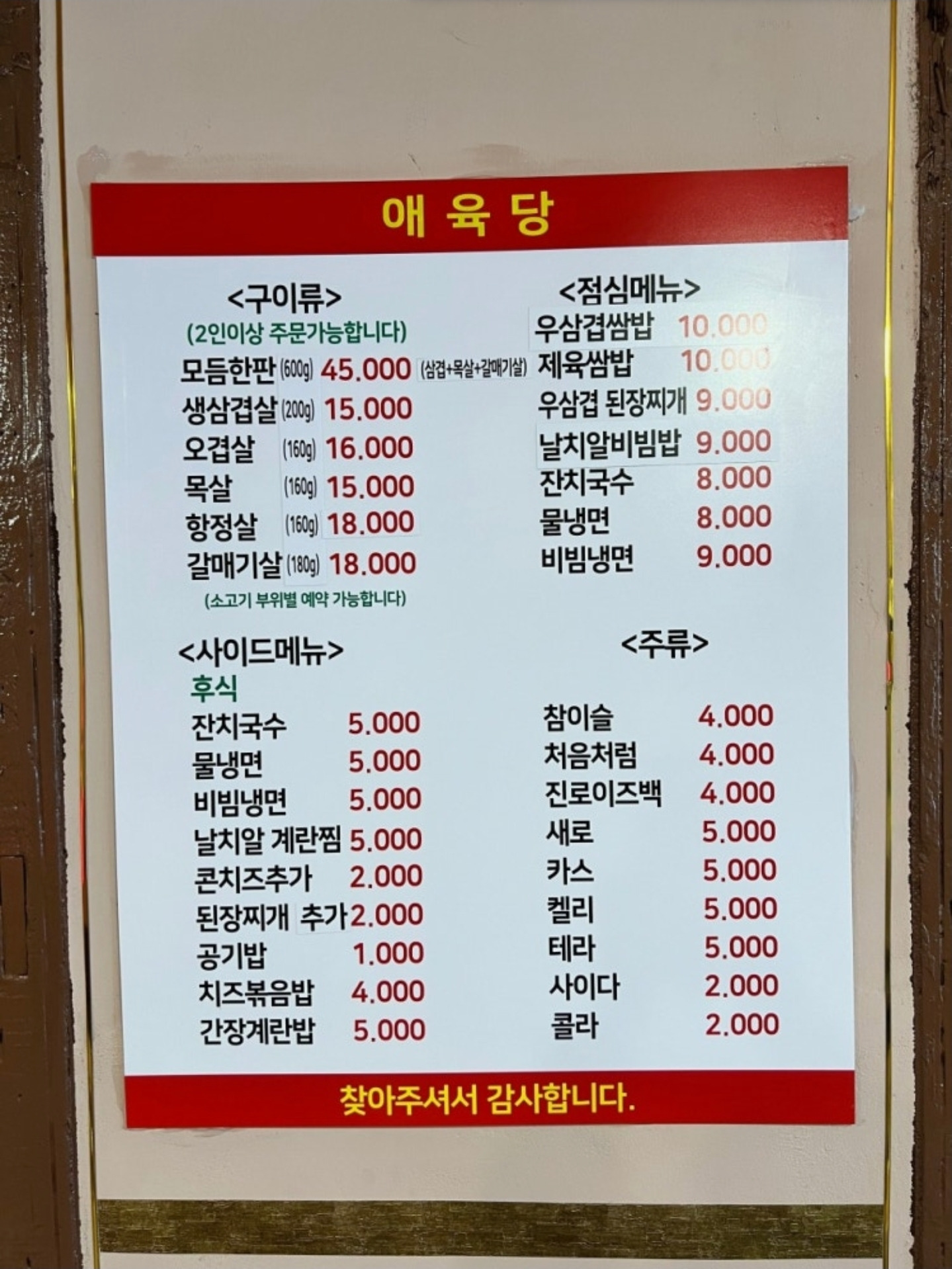 애육당 사진 3