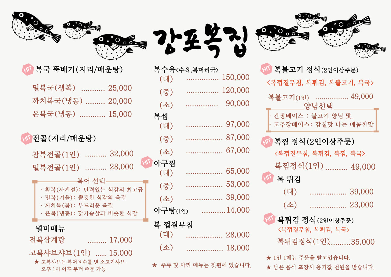 강포복집 본점 사진 2