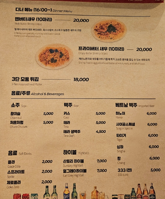 포반 베트남 쌀국수&반미 사진 8