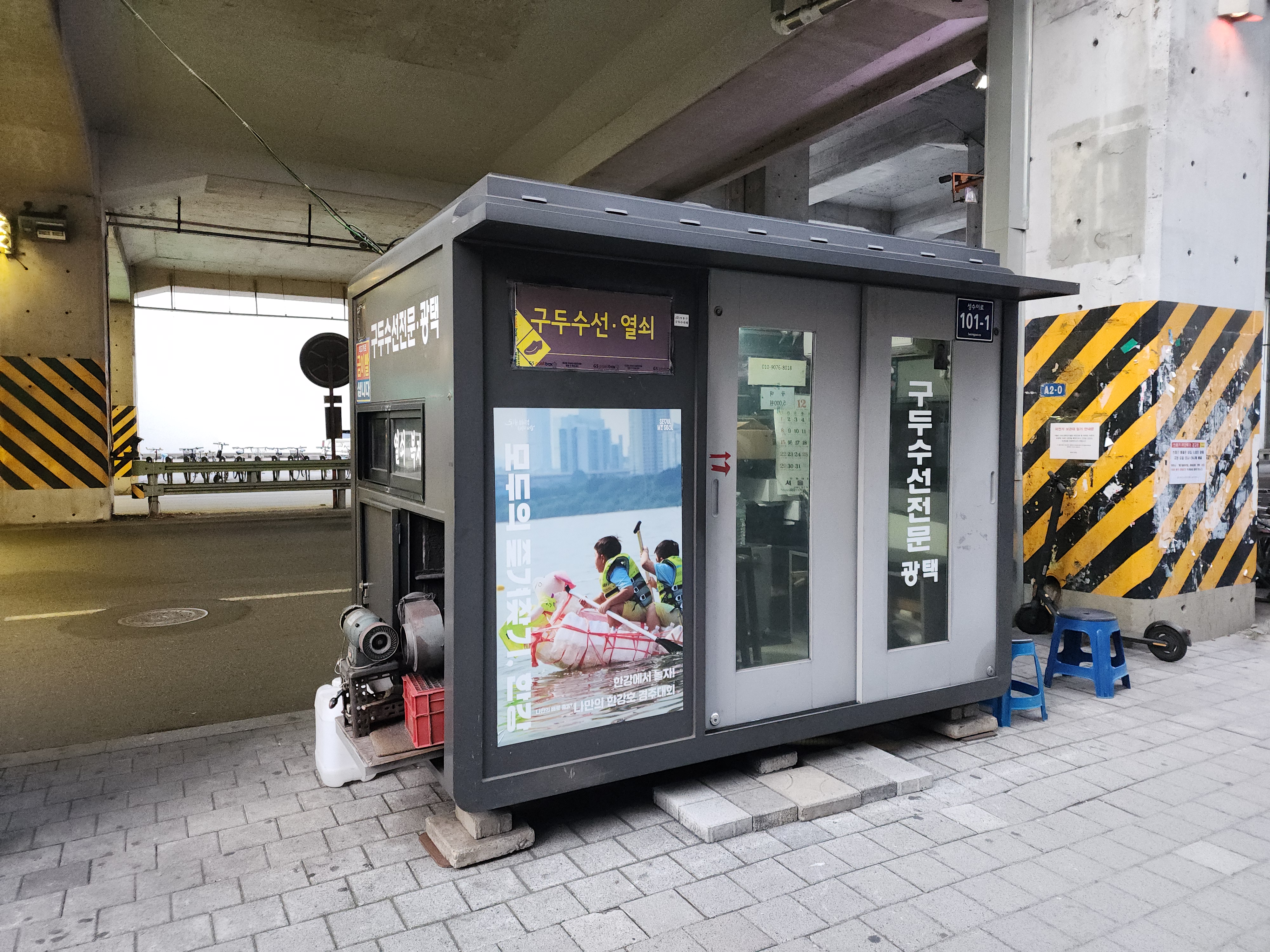 구두수선 매장 사진