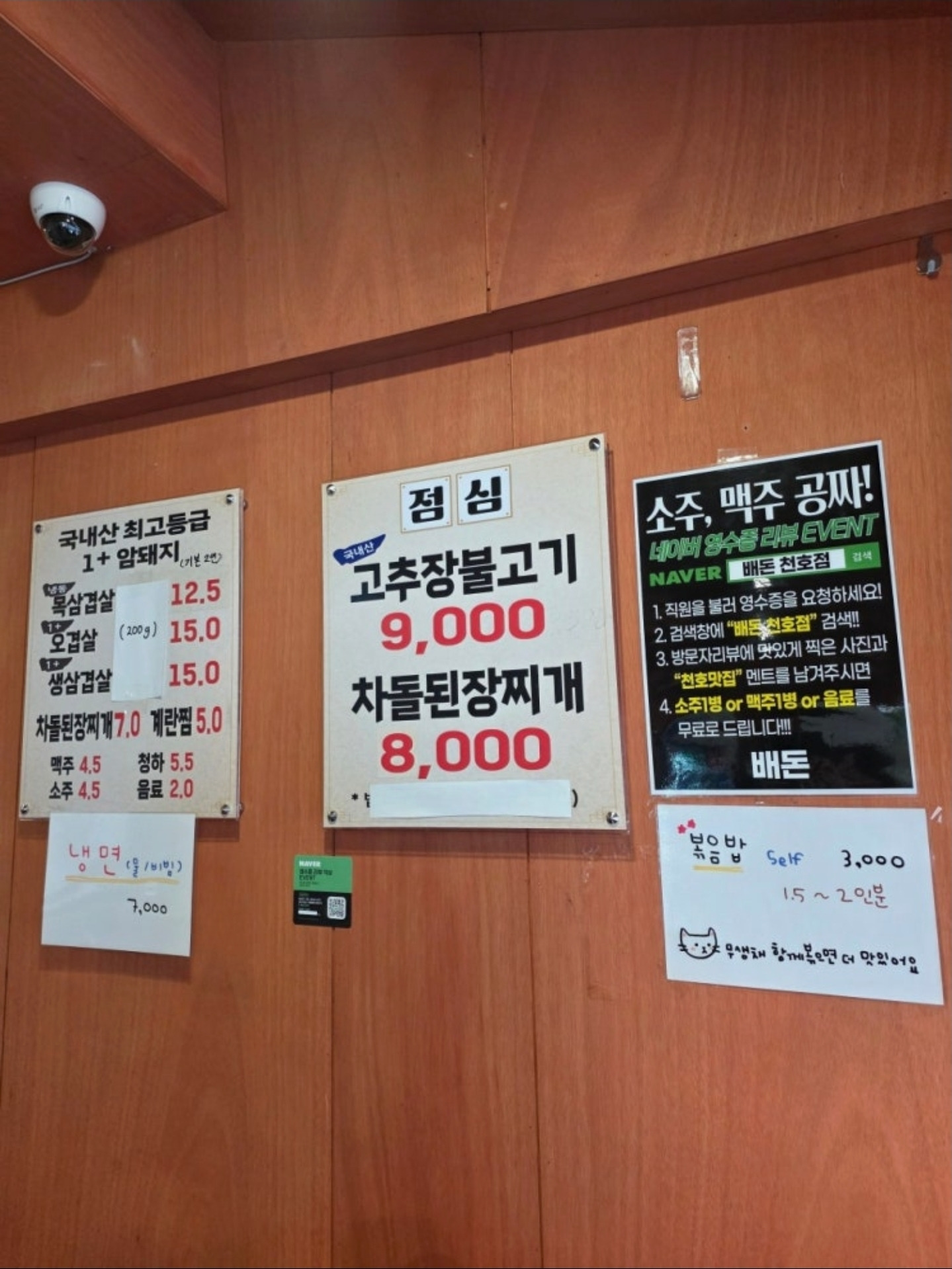 배돈 천호점 사진 2