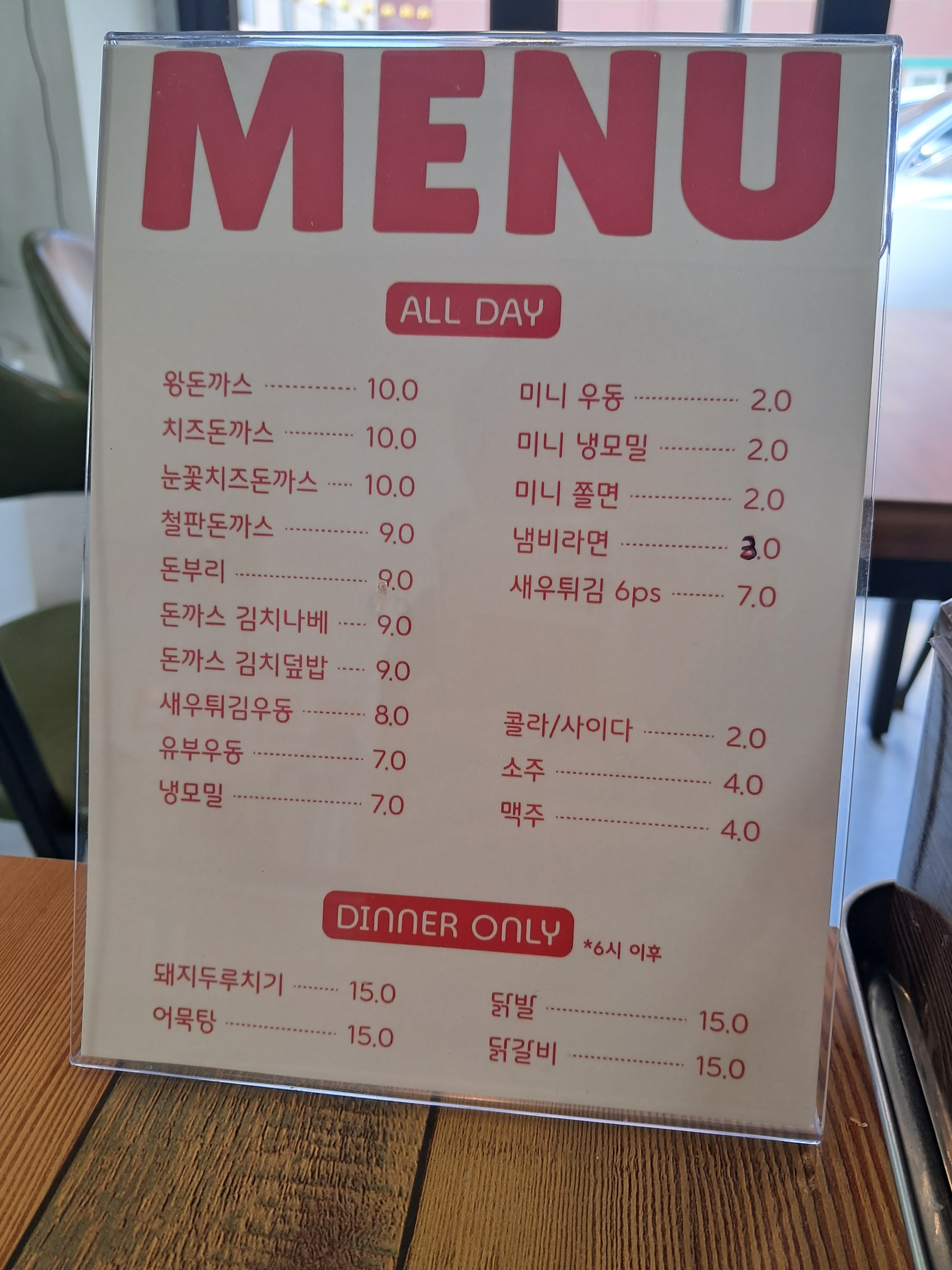 돈까스날다 2