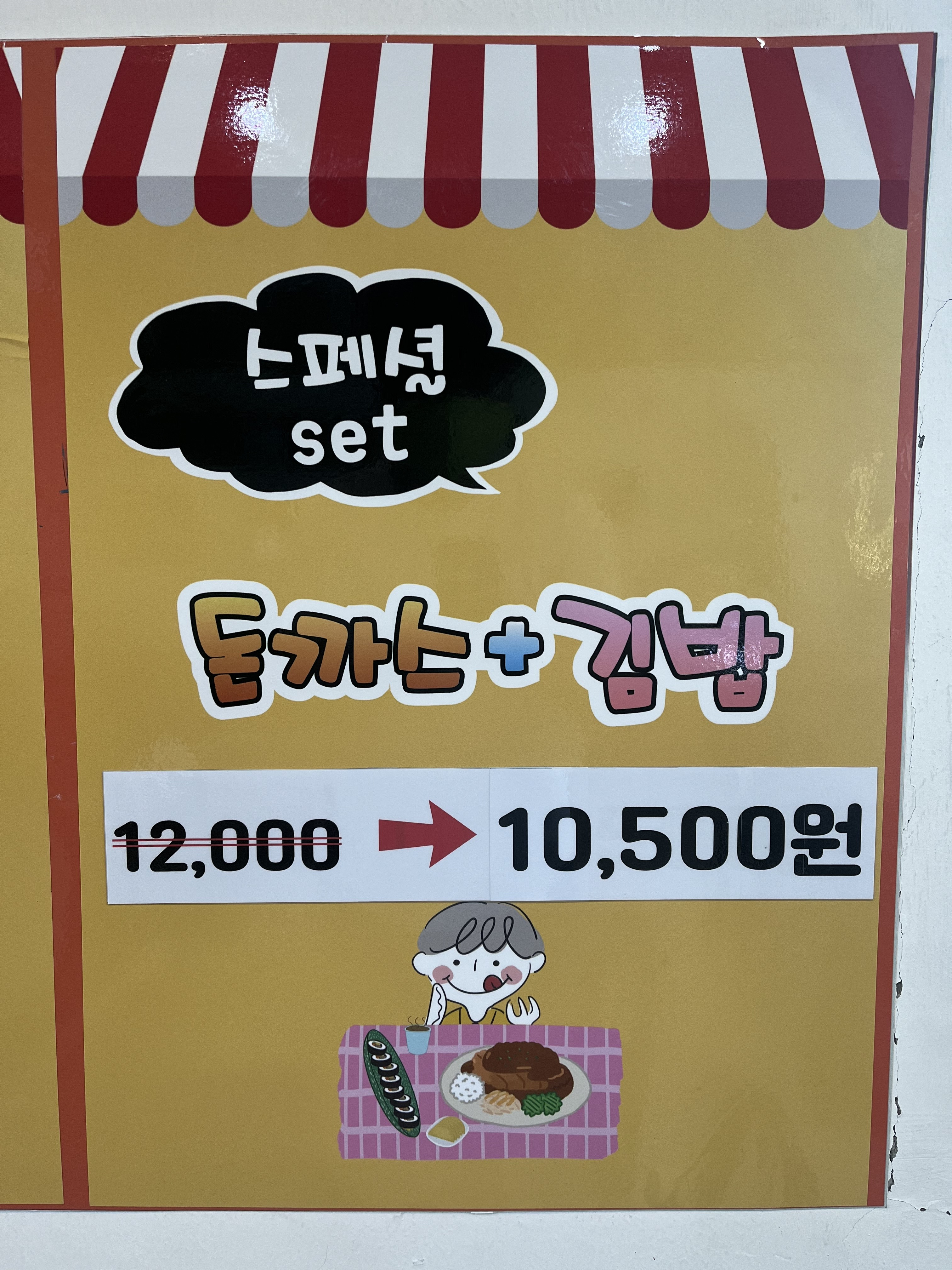 세은맘김밥 사진 8