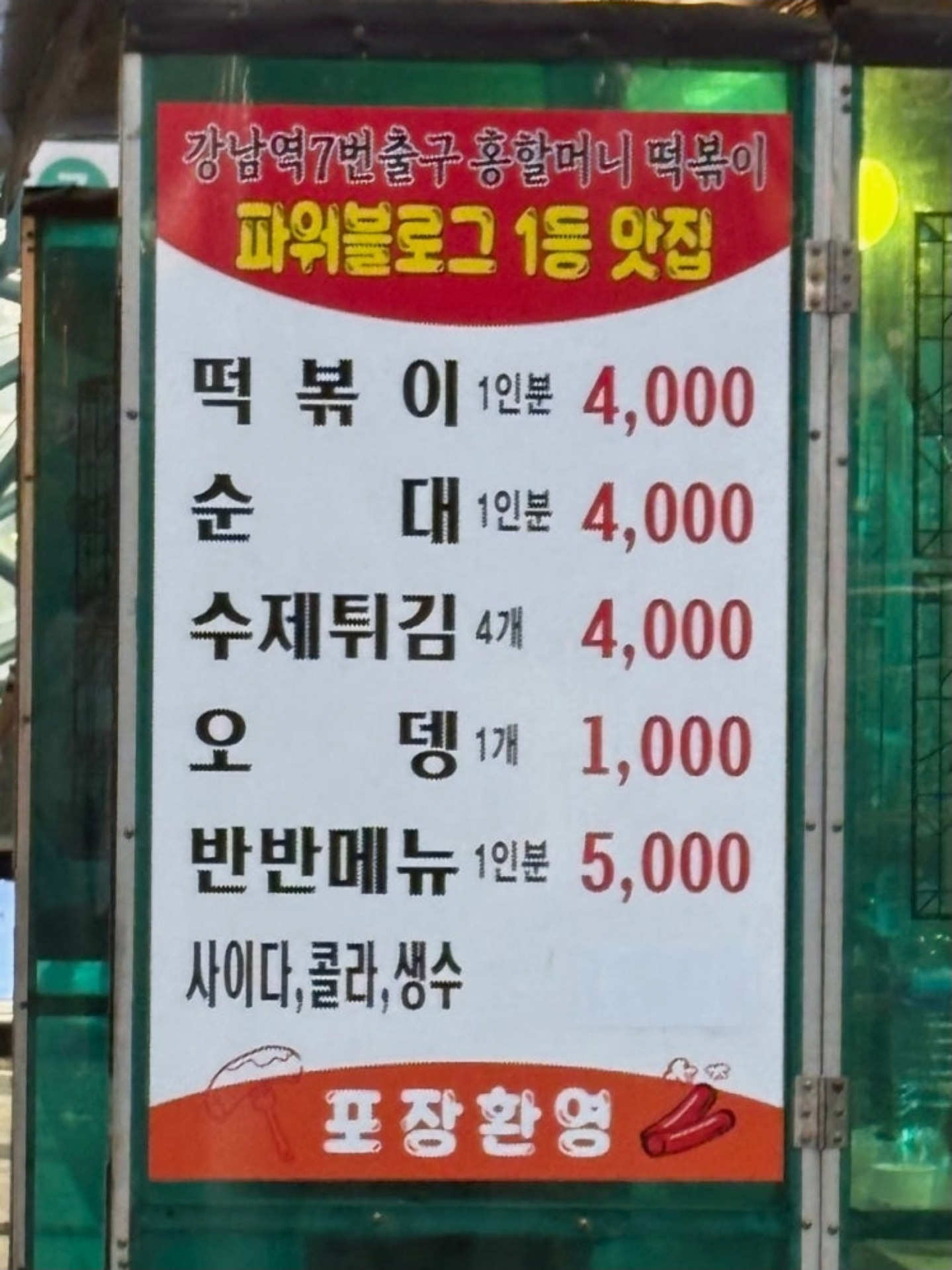 홍할머니떡볶이 사진 7