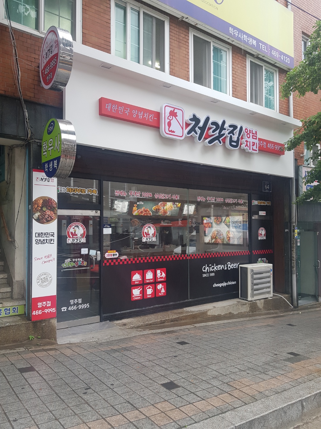 처갓집양념치킨 영주점 사진 7